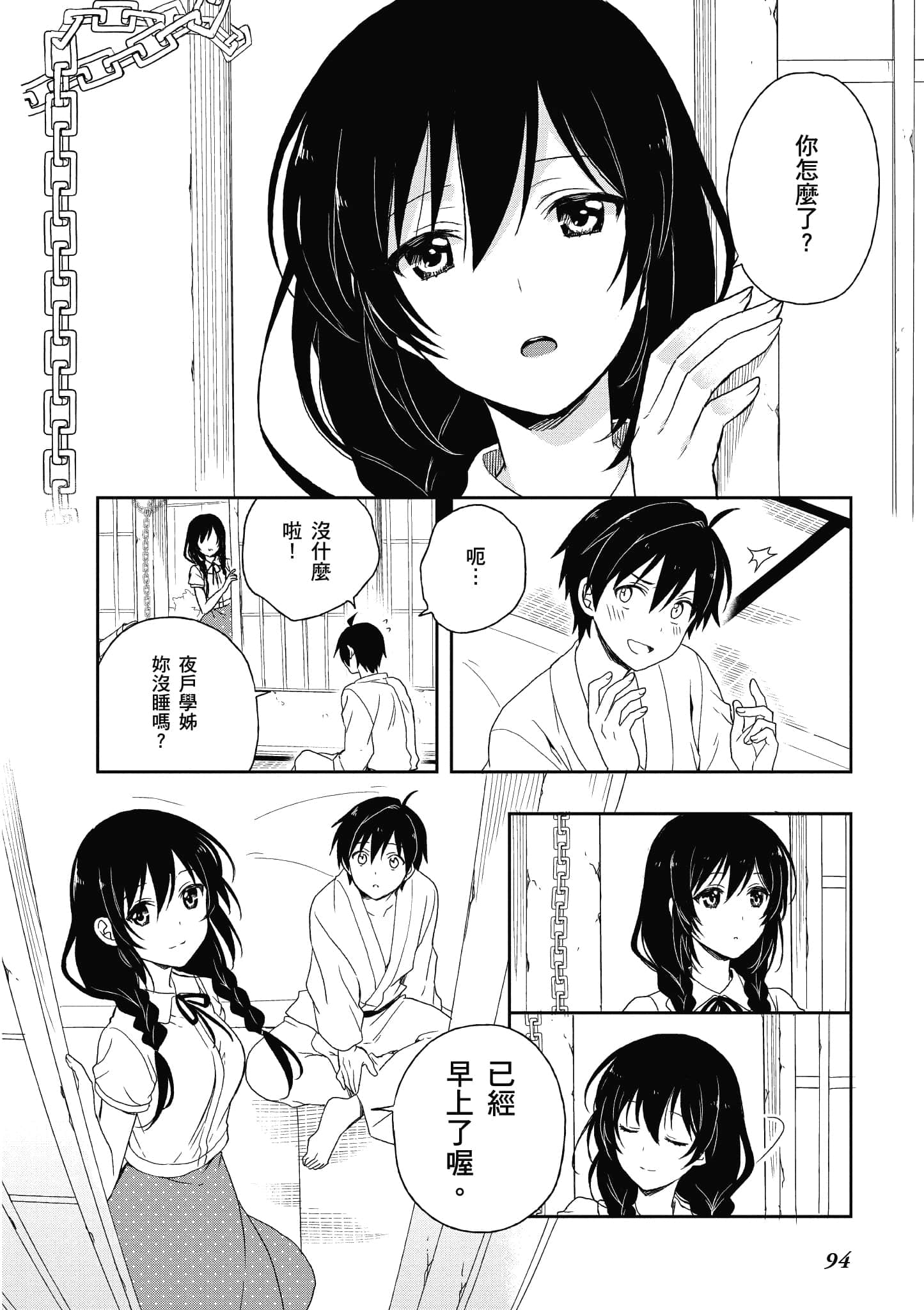 Page 92