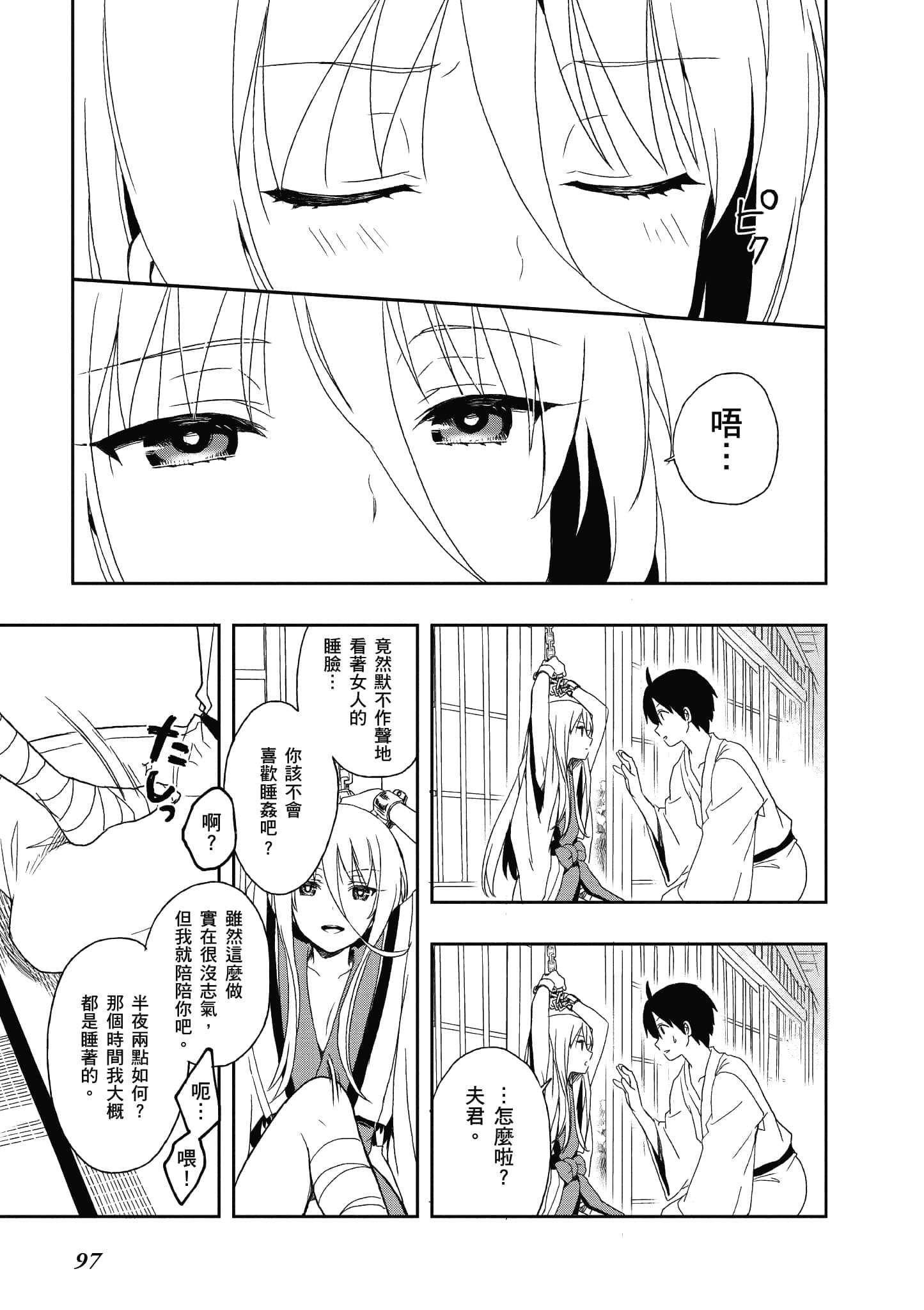 Page 95