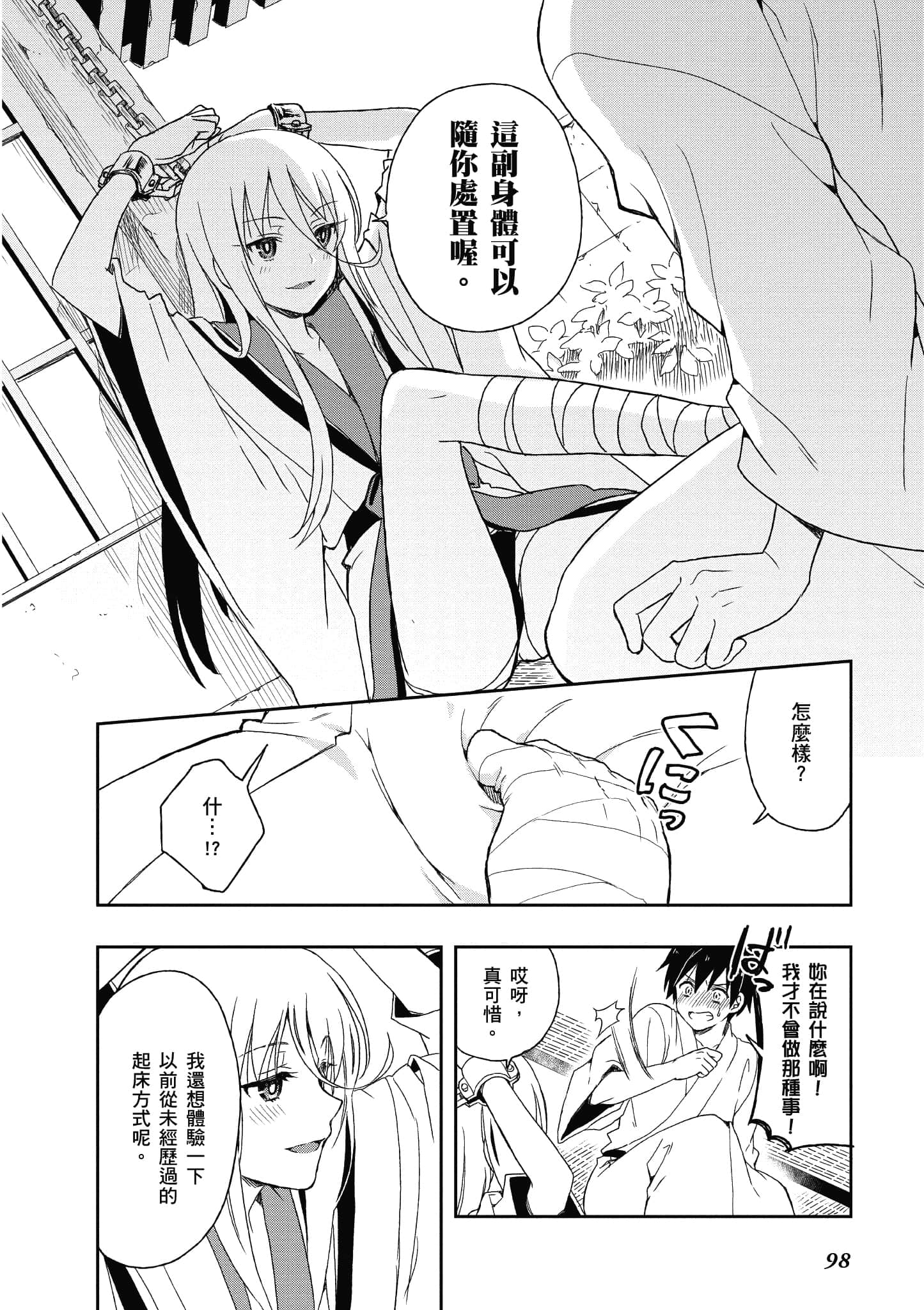 Page 96