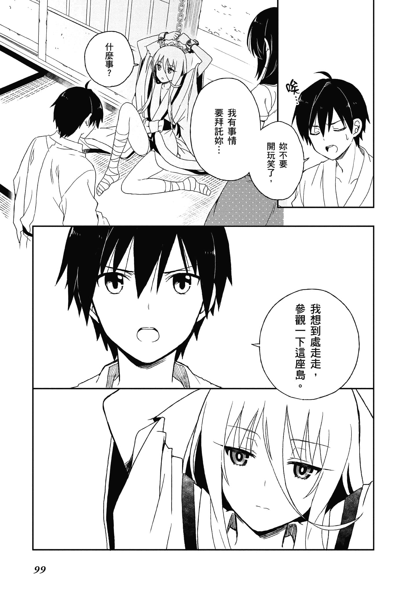 Page 97