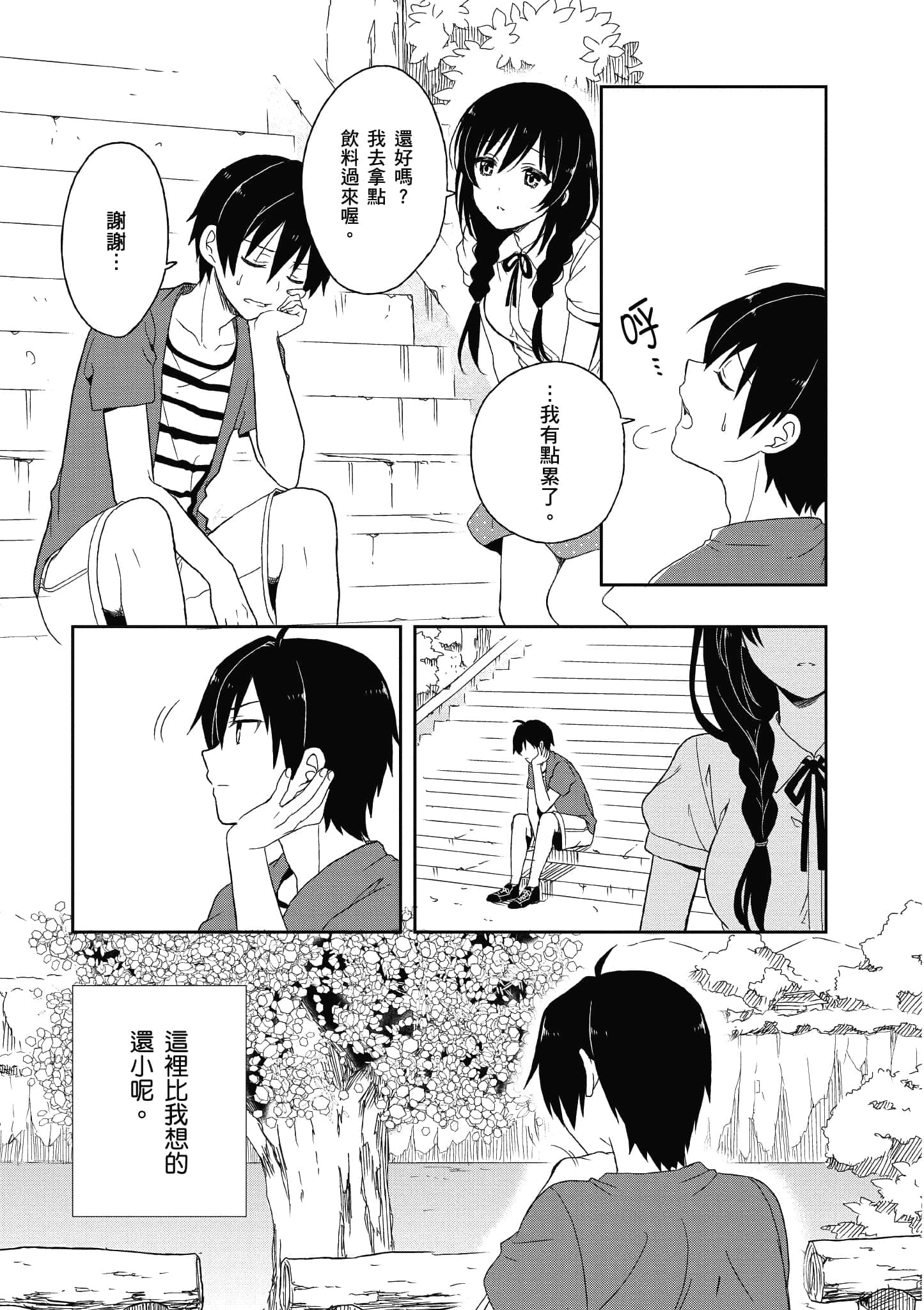 Page 101
