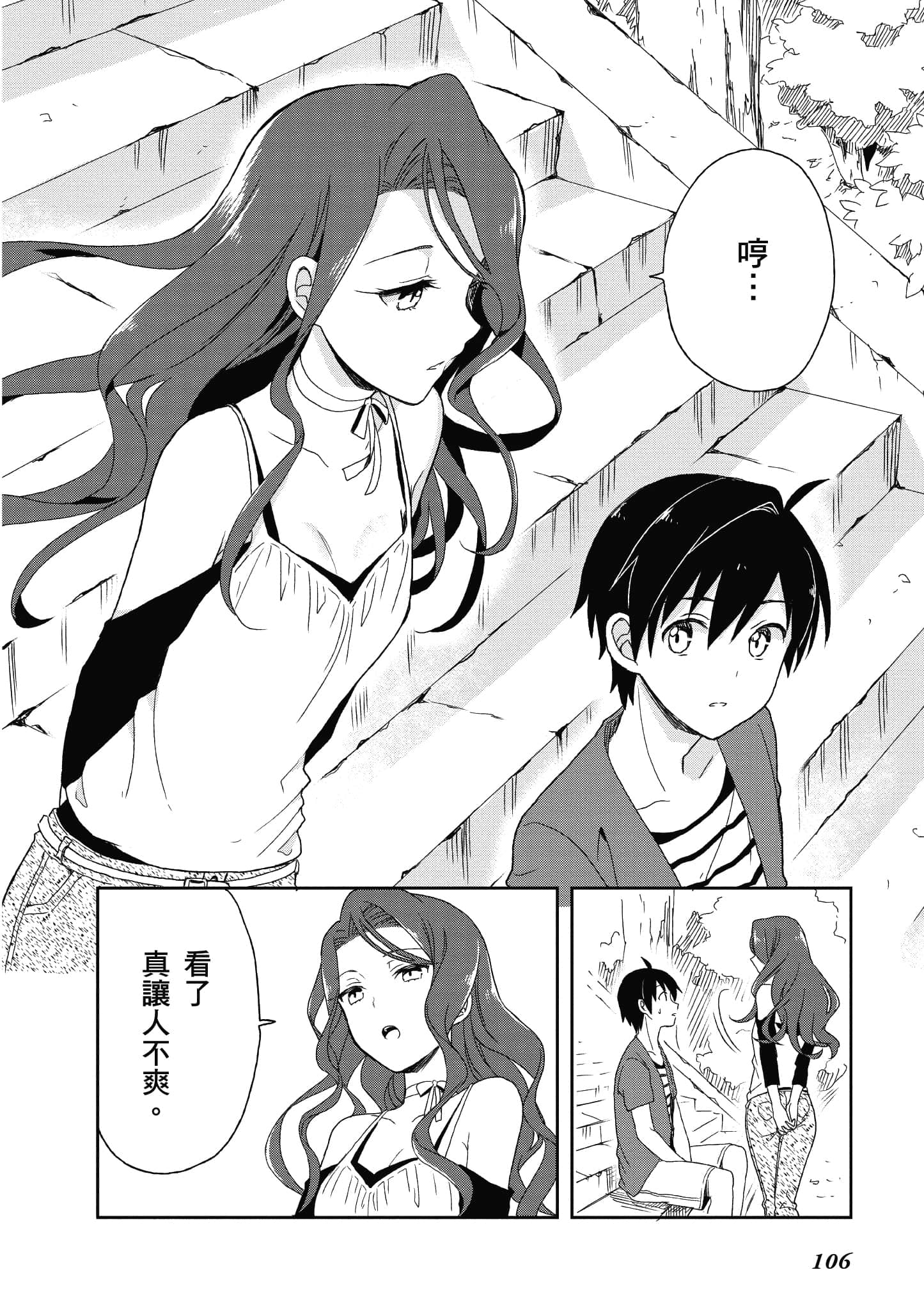 Page 104
