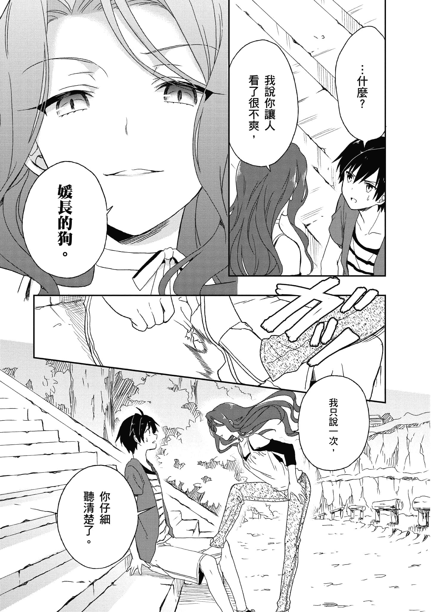 Page 105