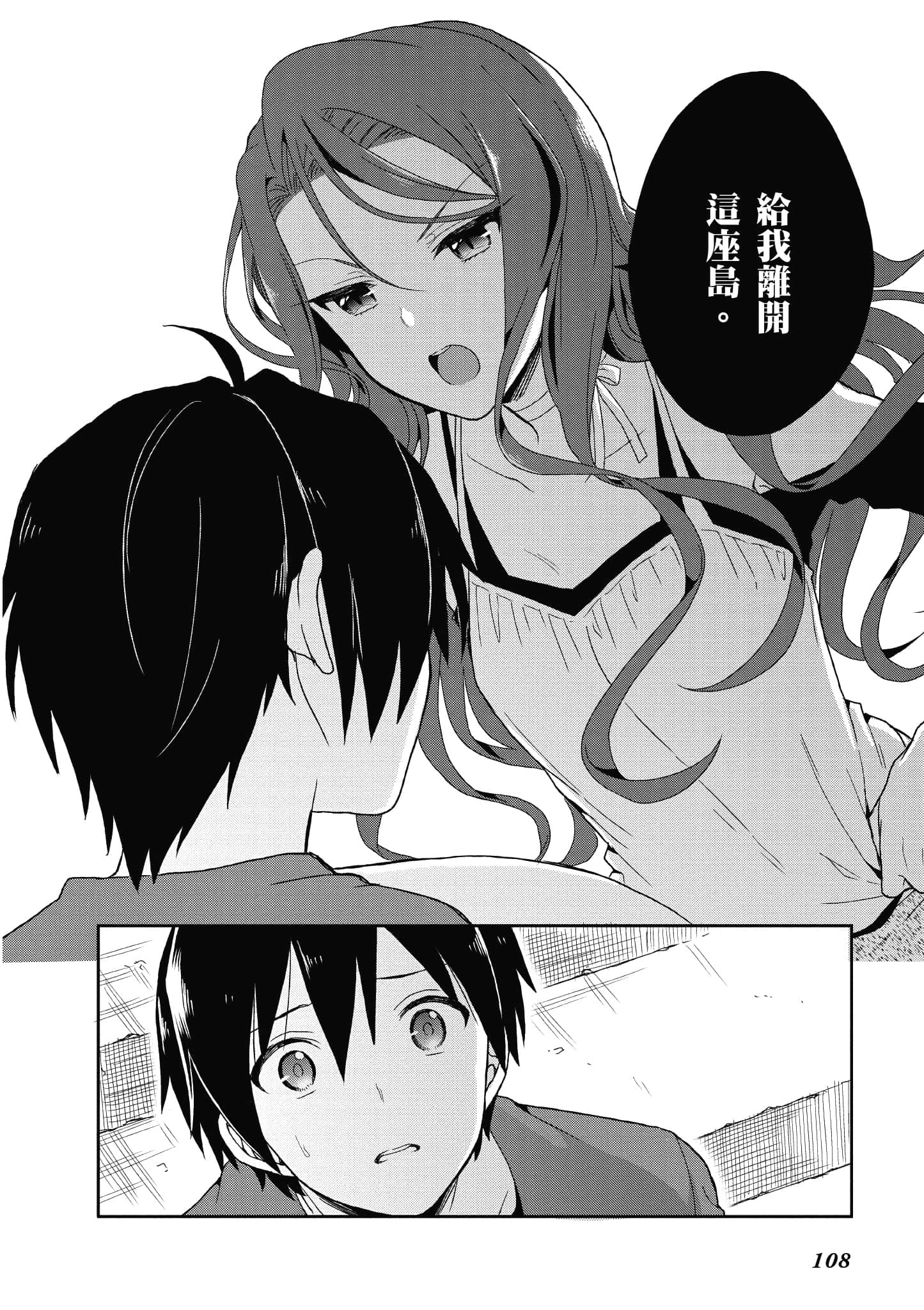 Page 106