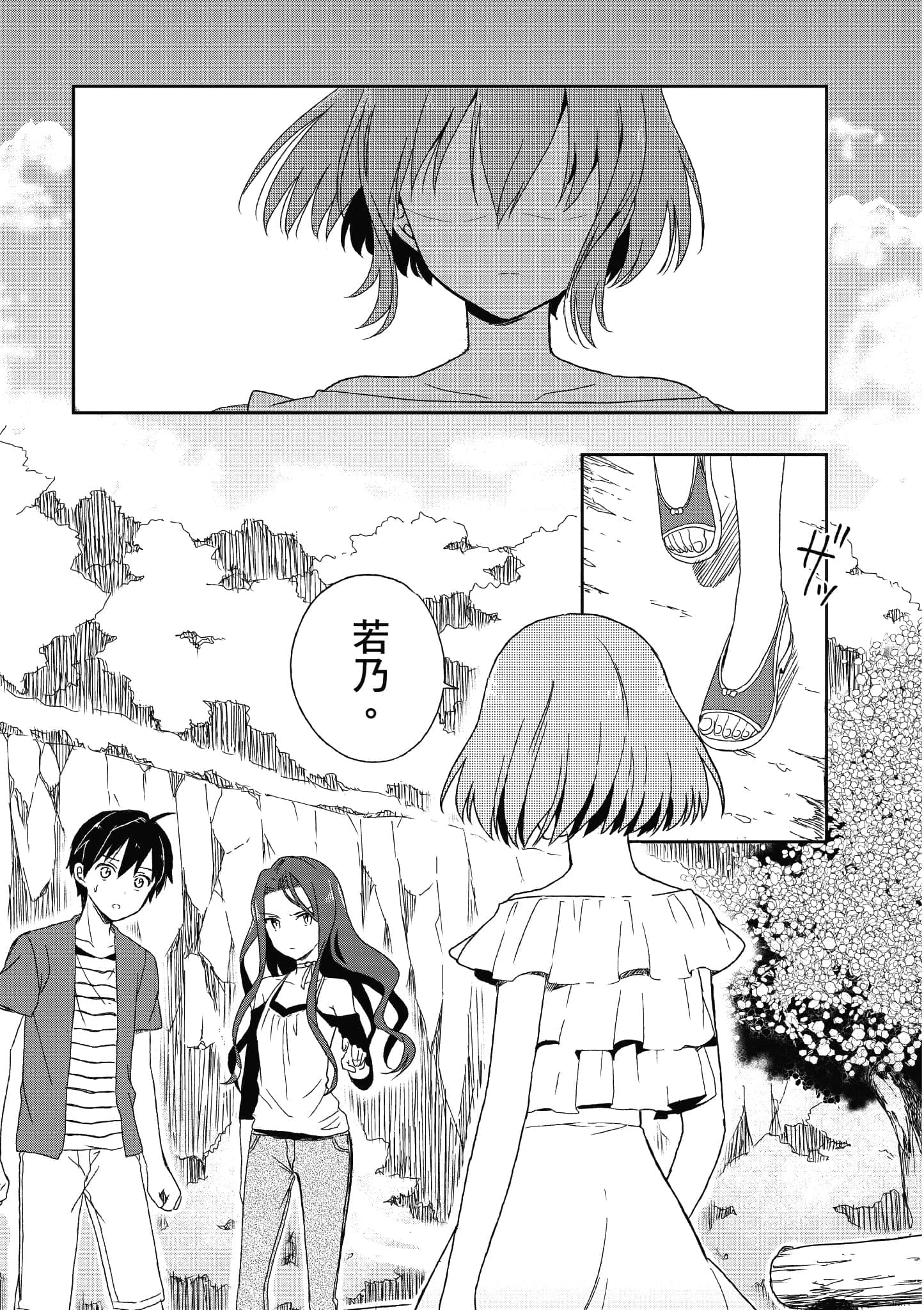 Page 111