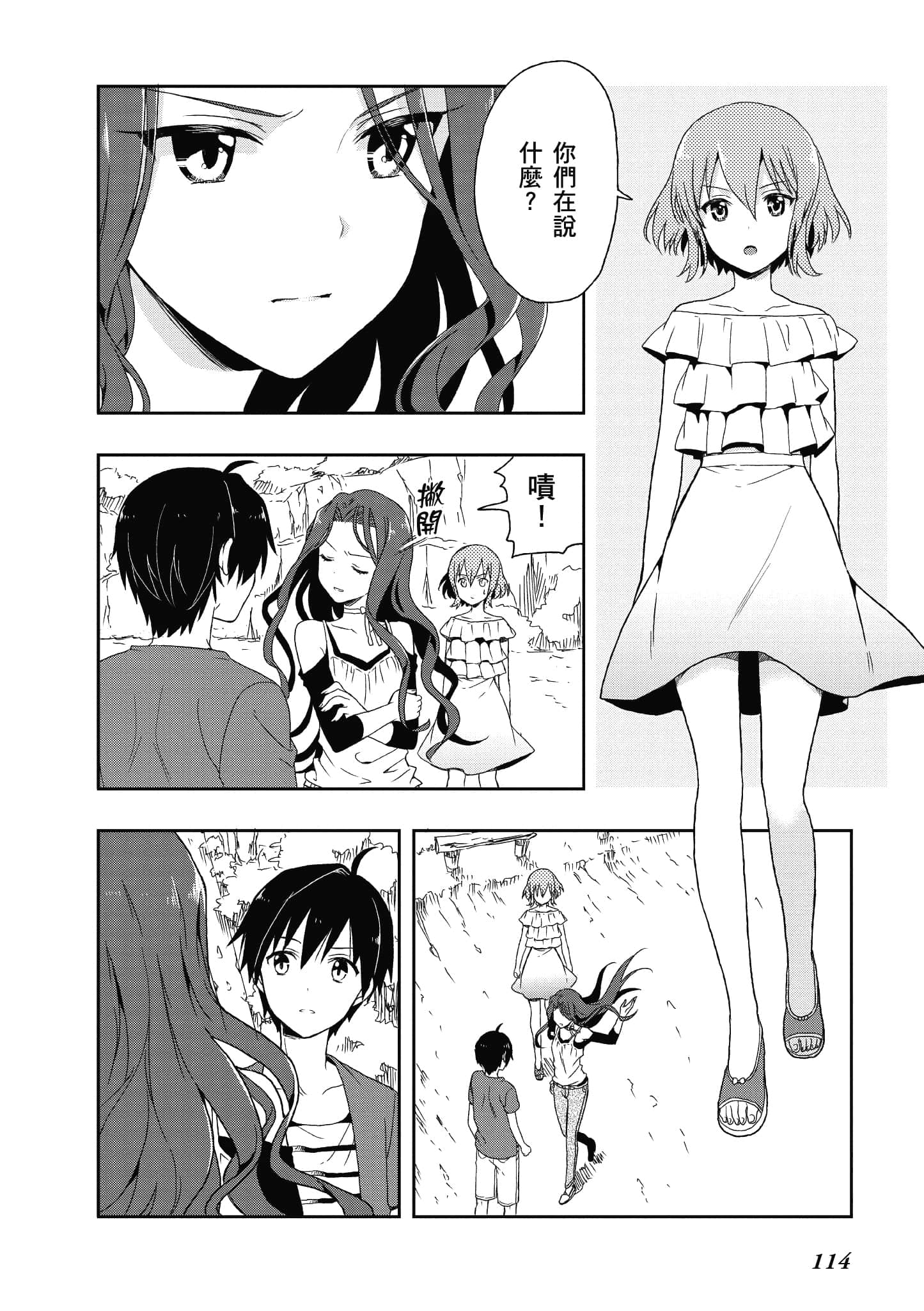 Page 112