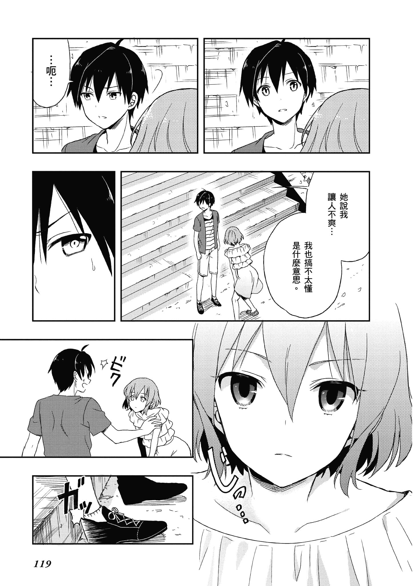 Page 117