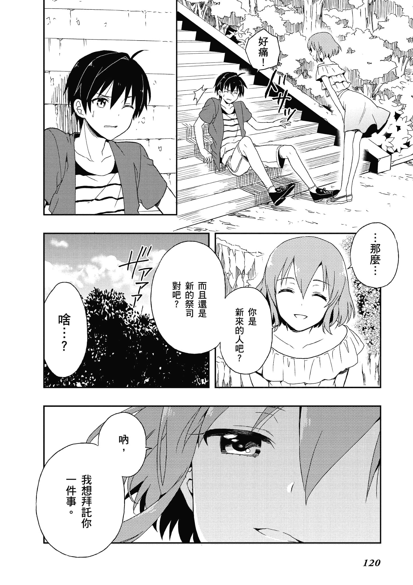Page 118