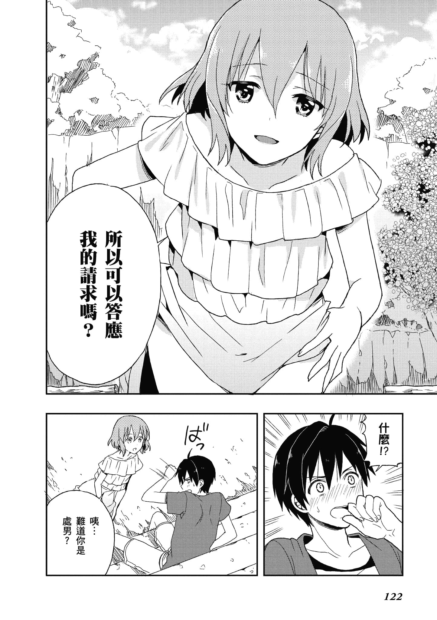 Page 120