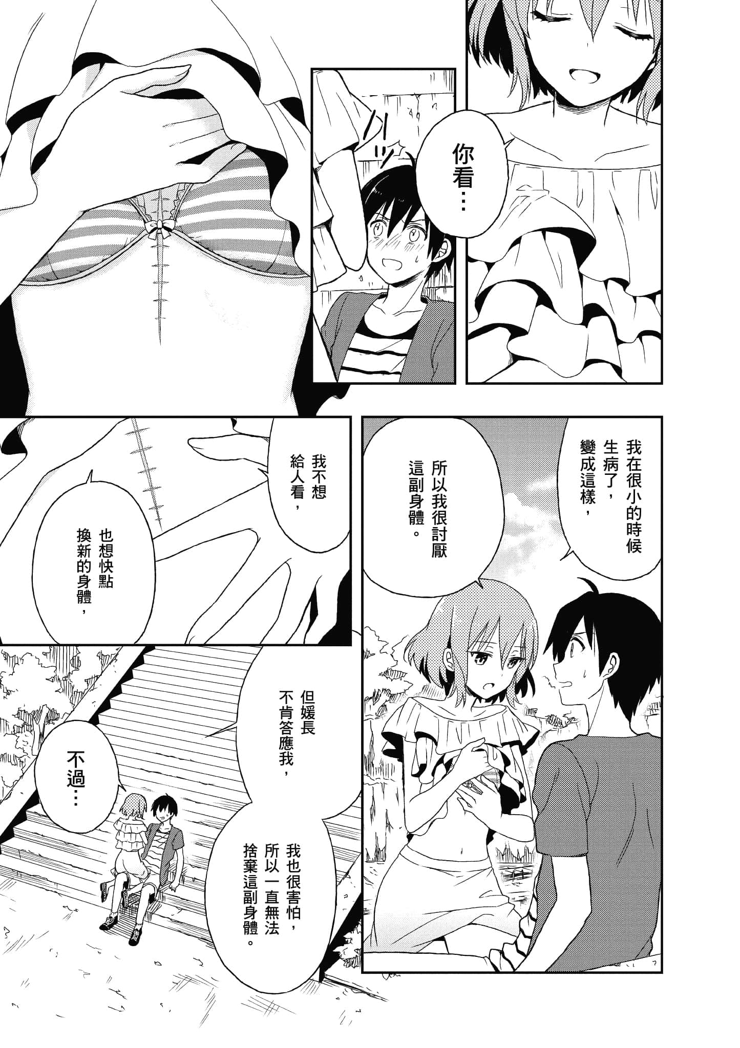 Page 123