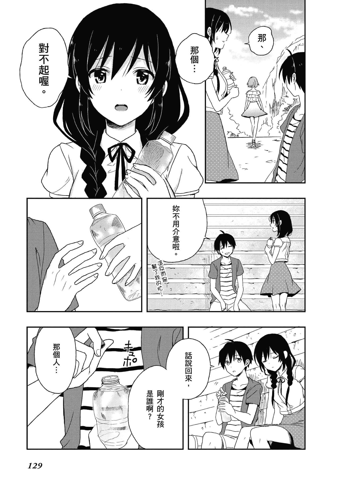 Page 127