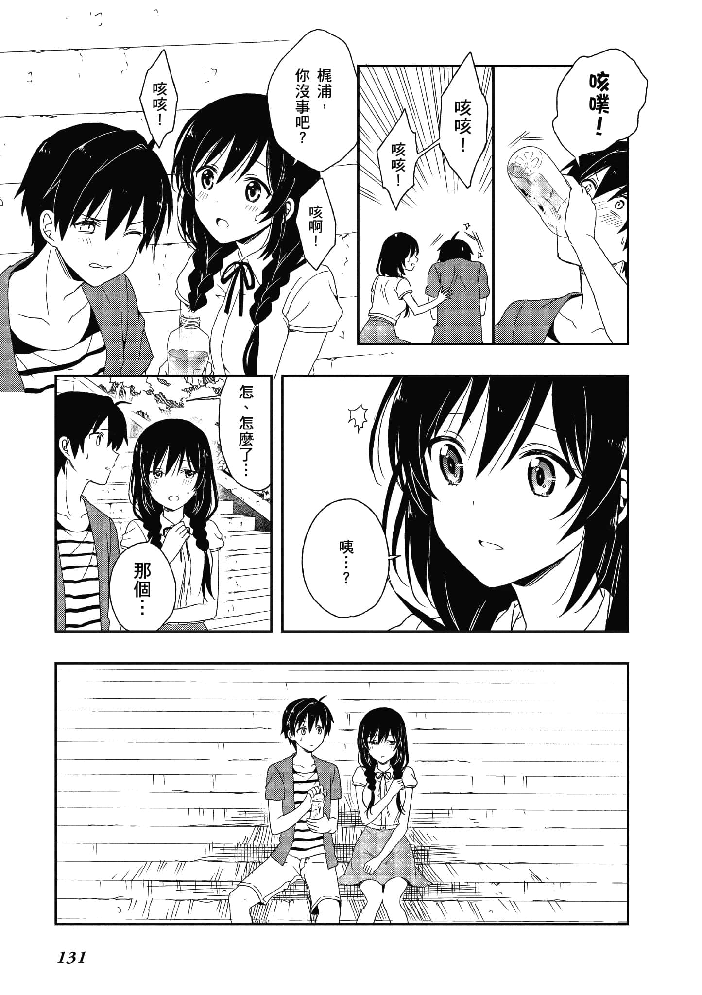 Page 129