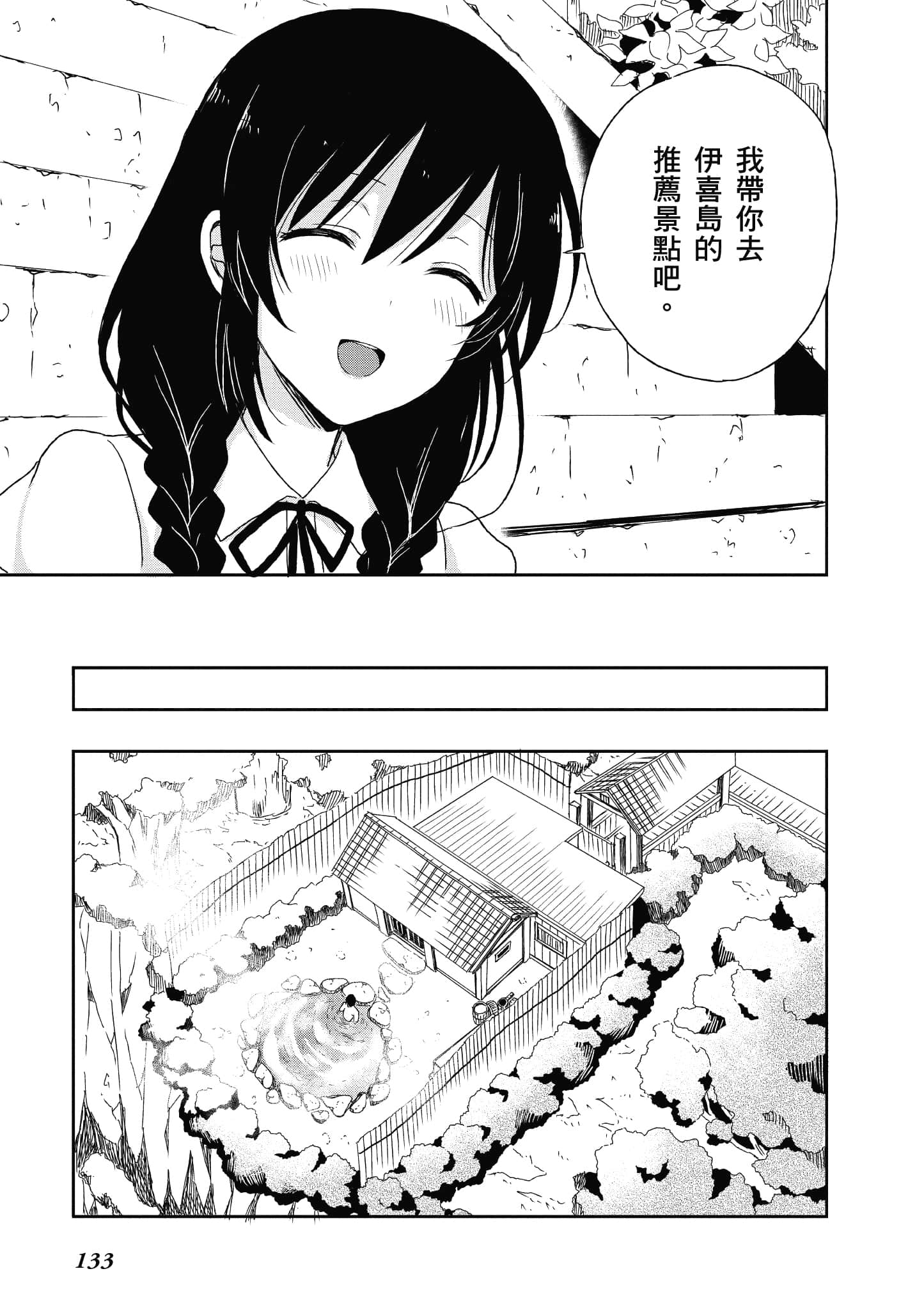 Page 131
