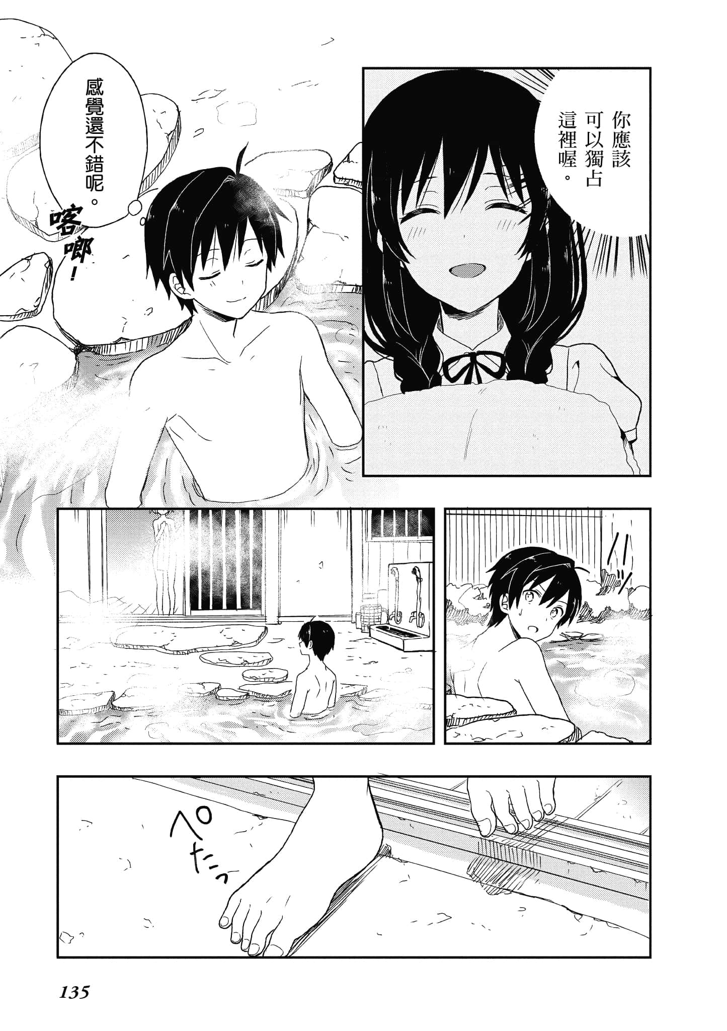 Page 133
