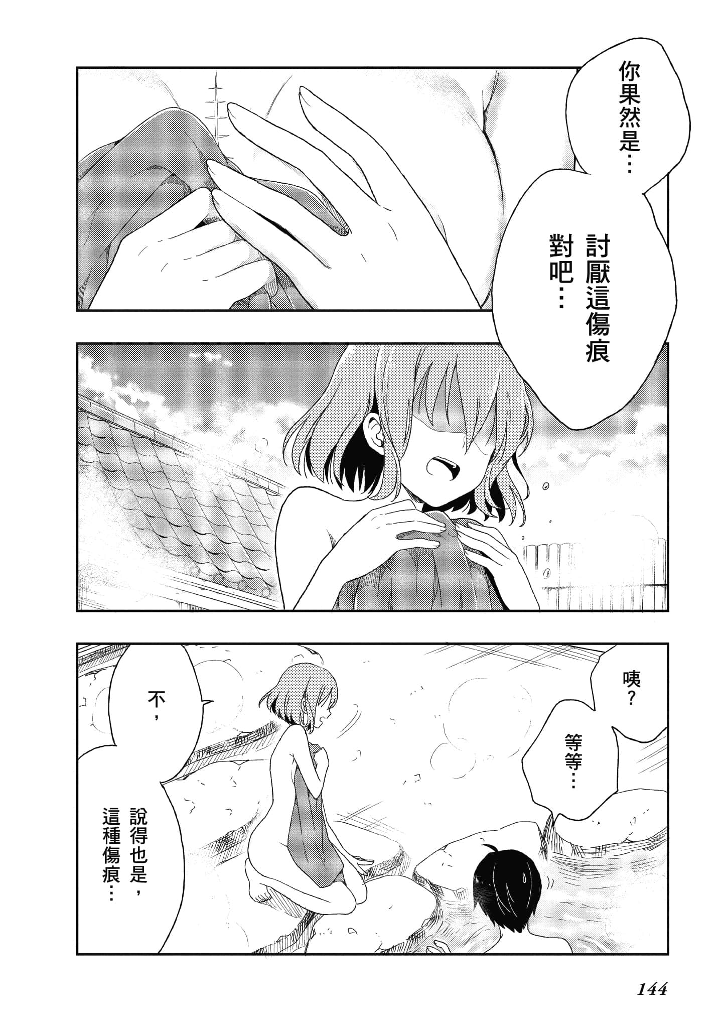 Page 141