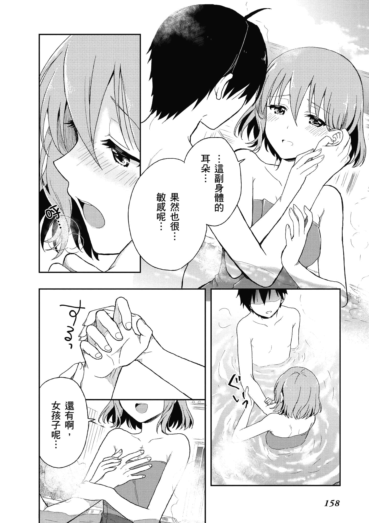 Page 155