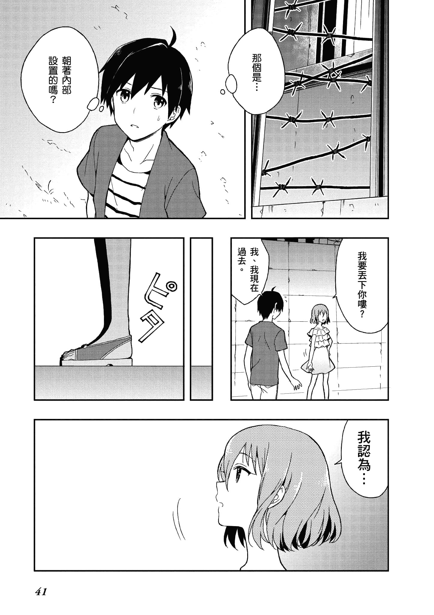 Page 41