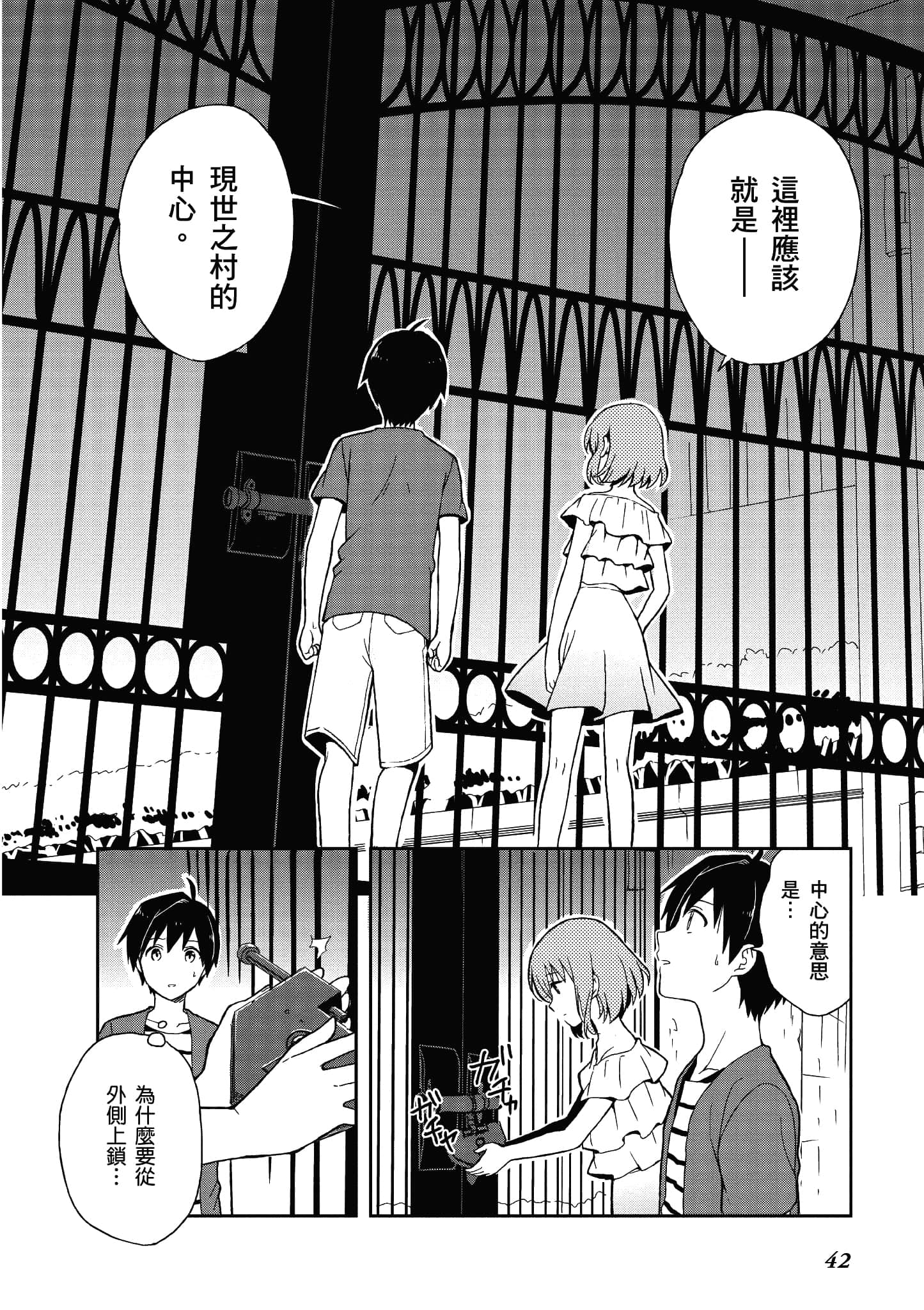 Page 42