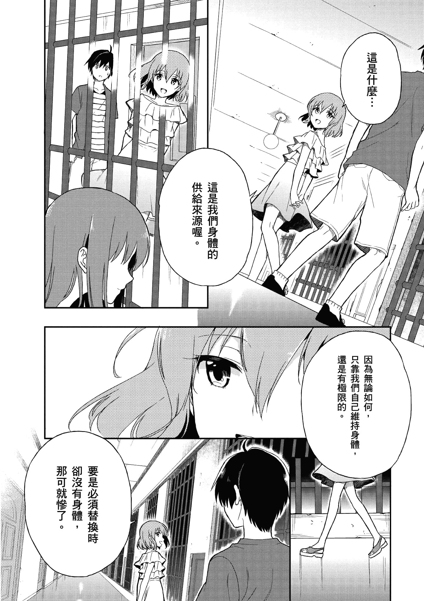 Page 50