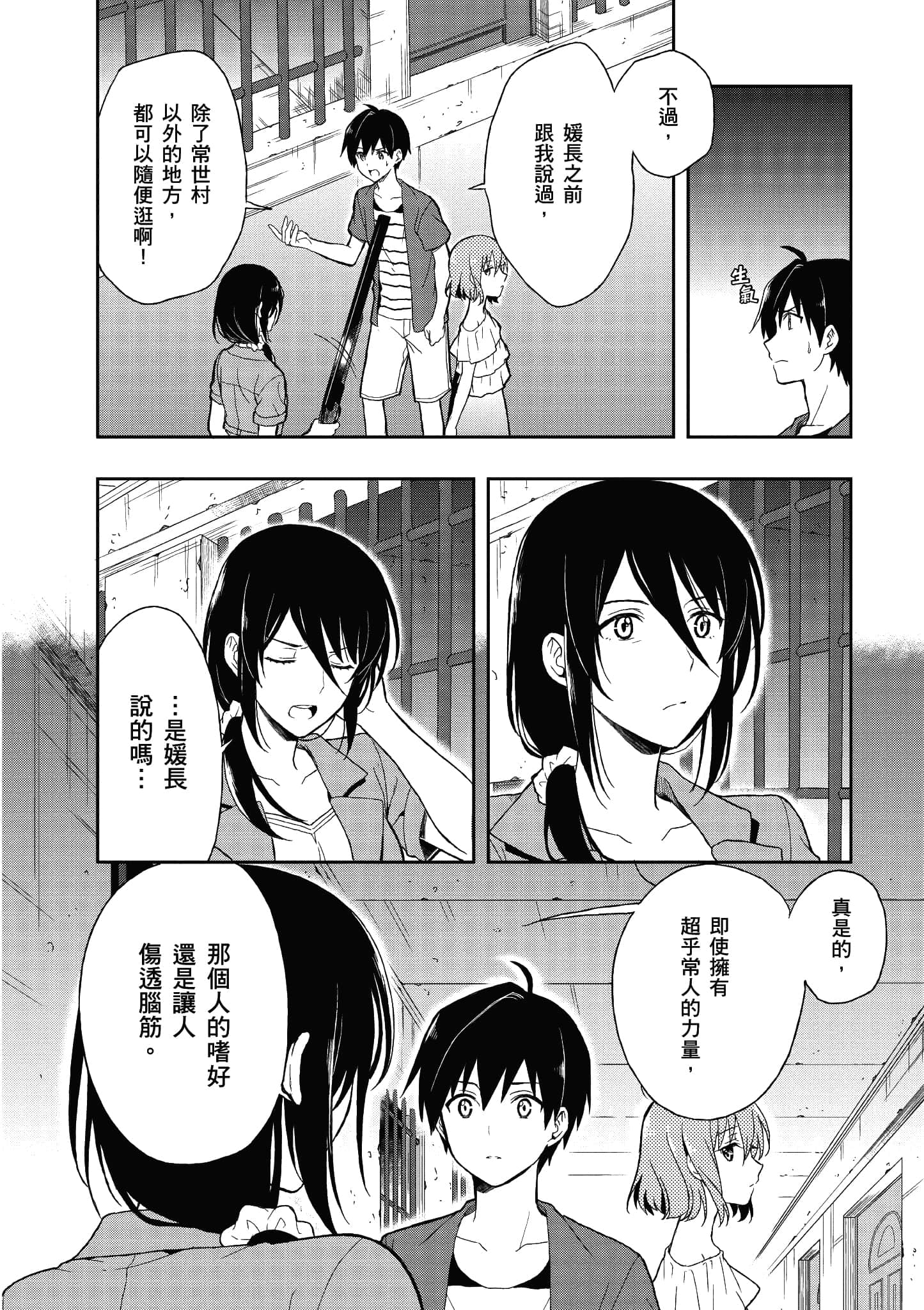 Page 64