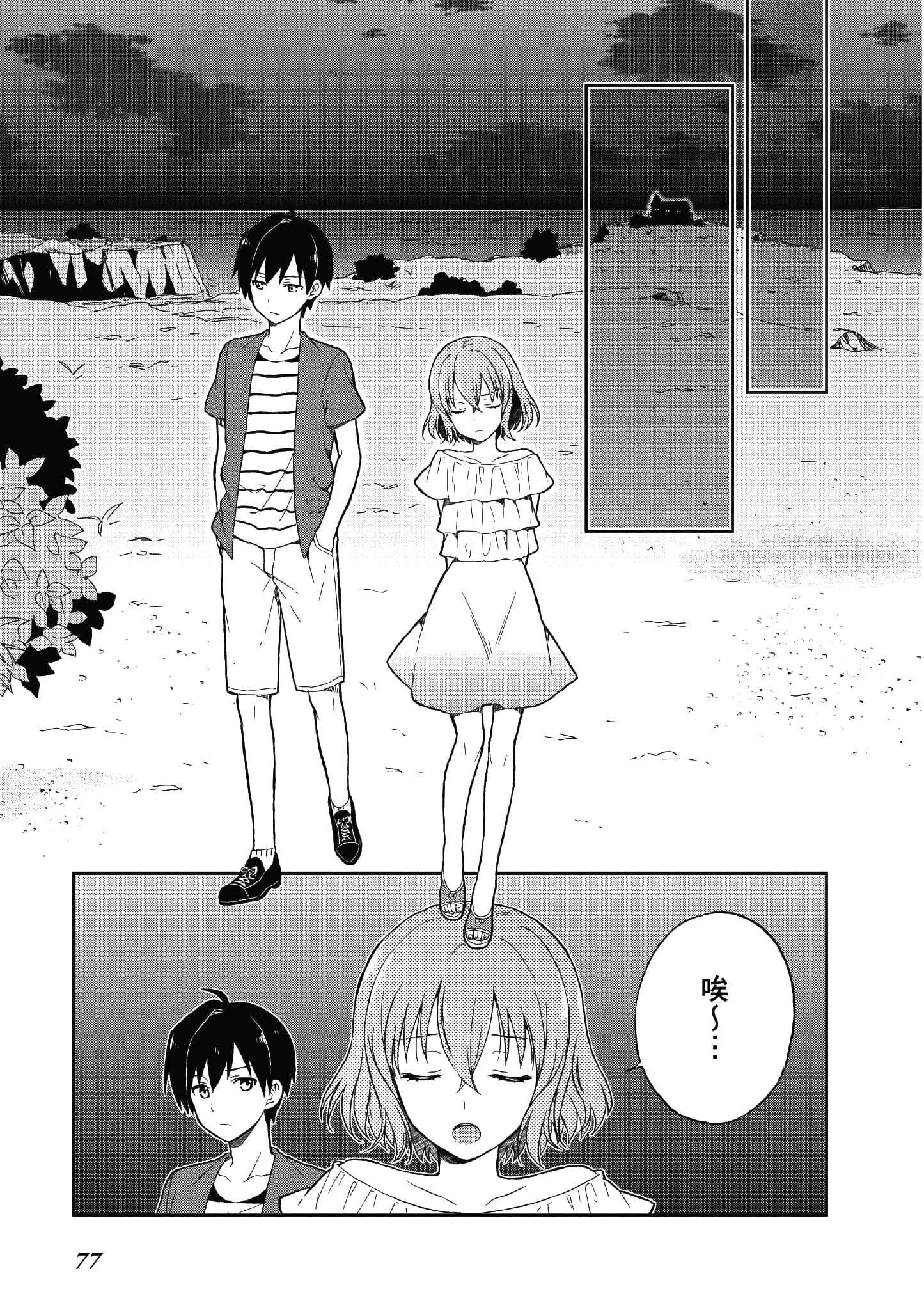 Page 73