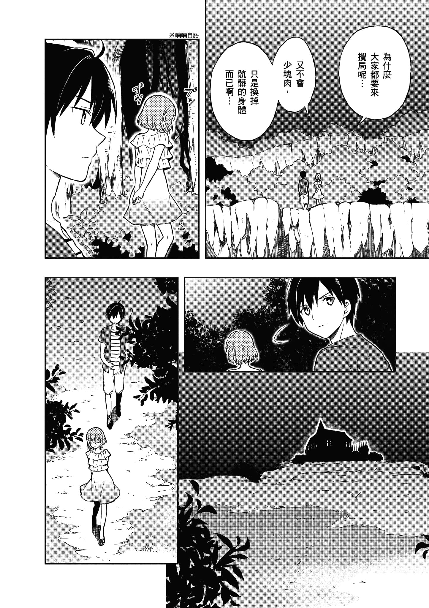 Page 74