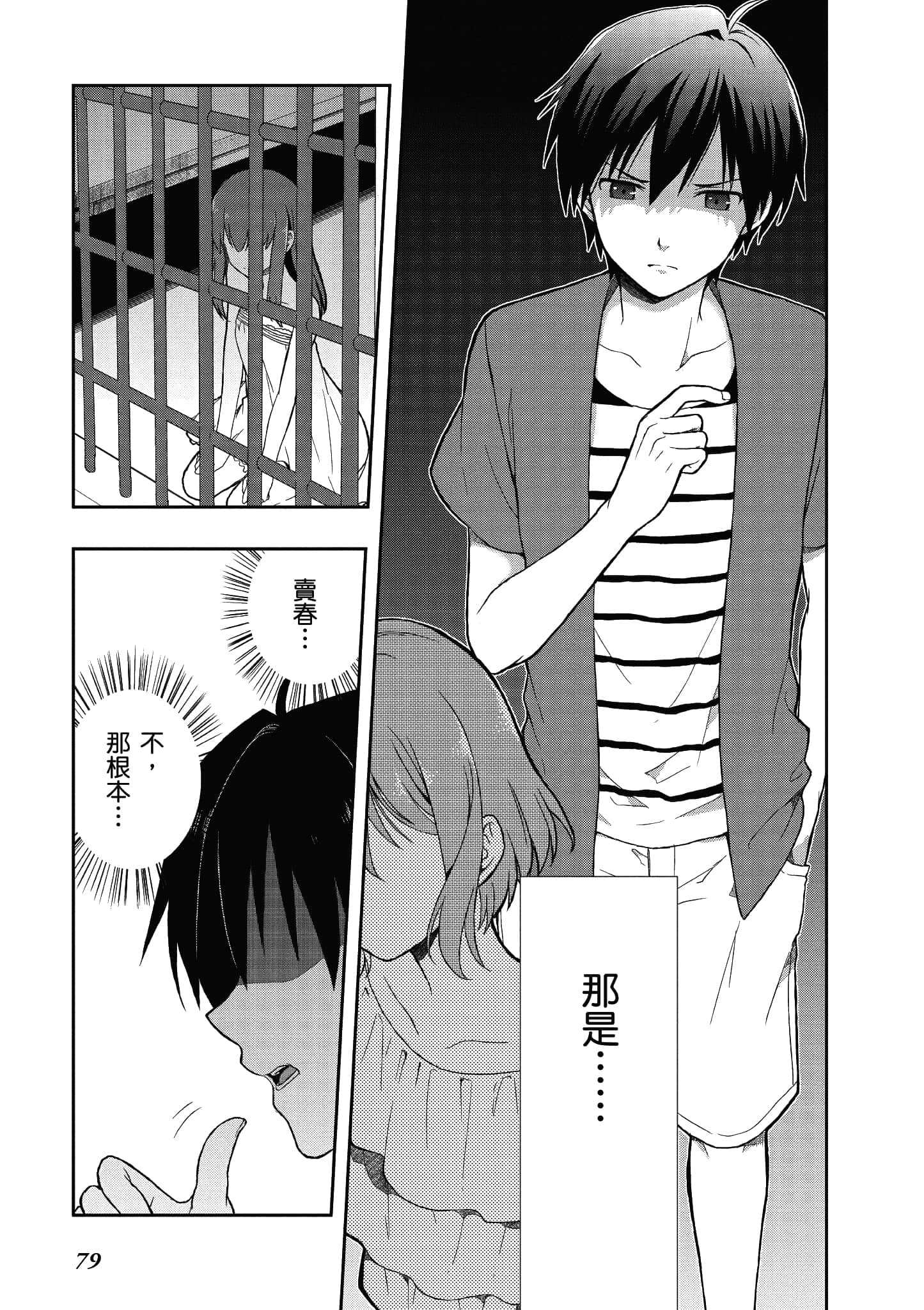 Page 75