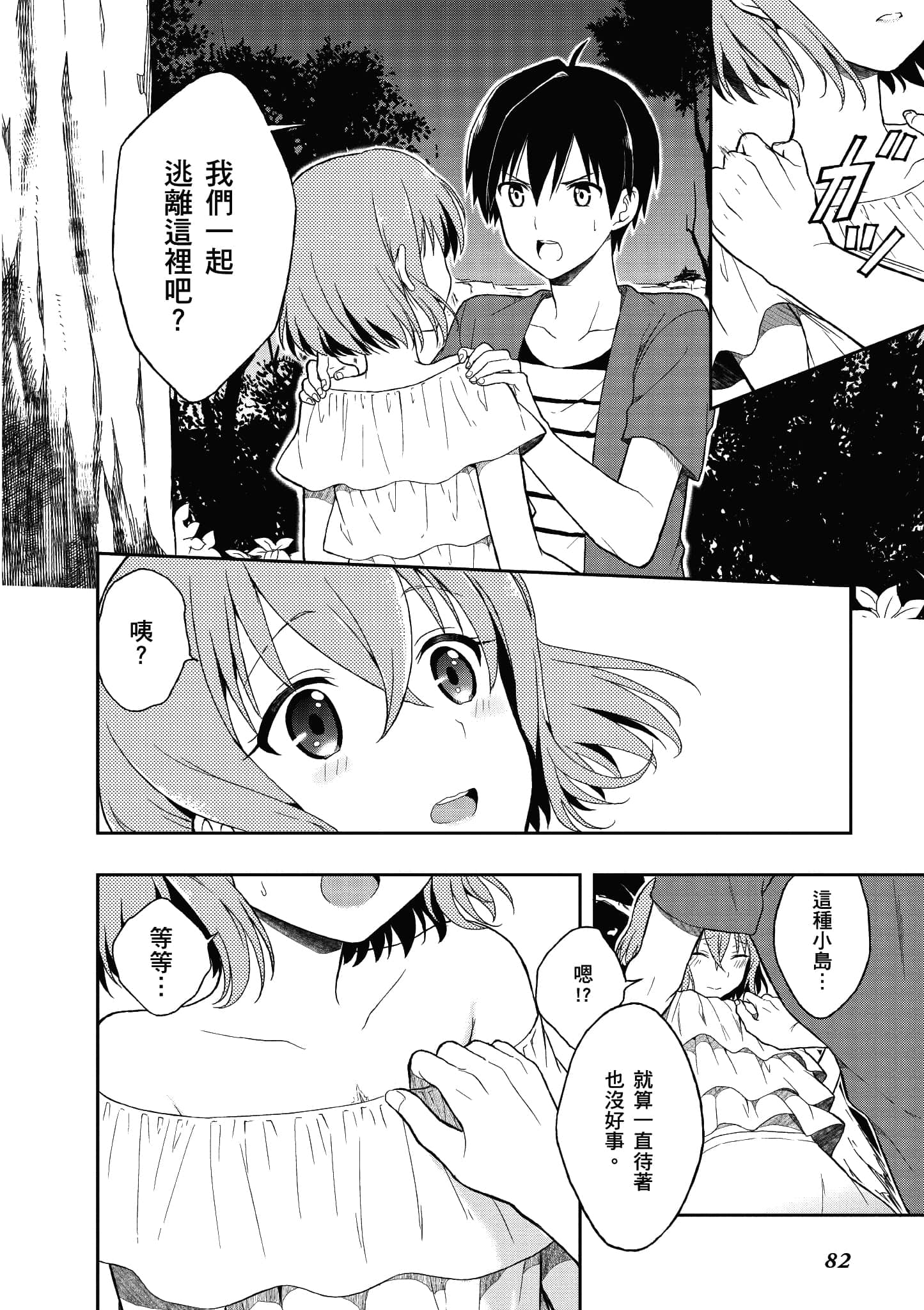 Page 78