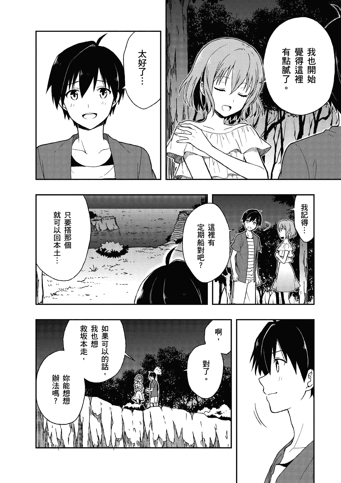 Page 82