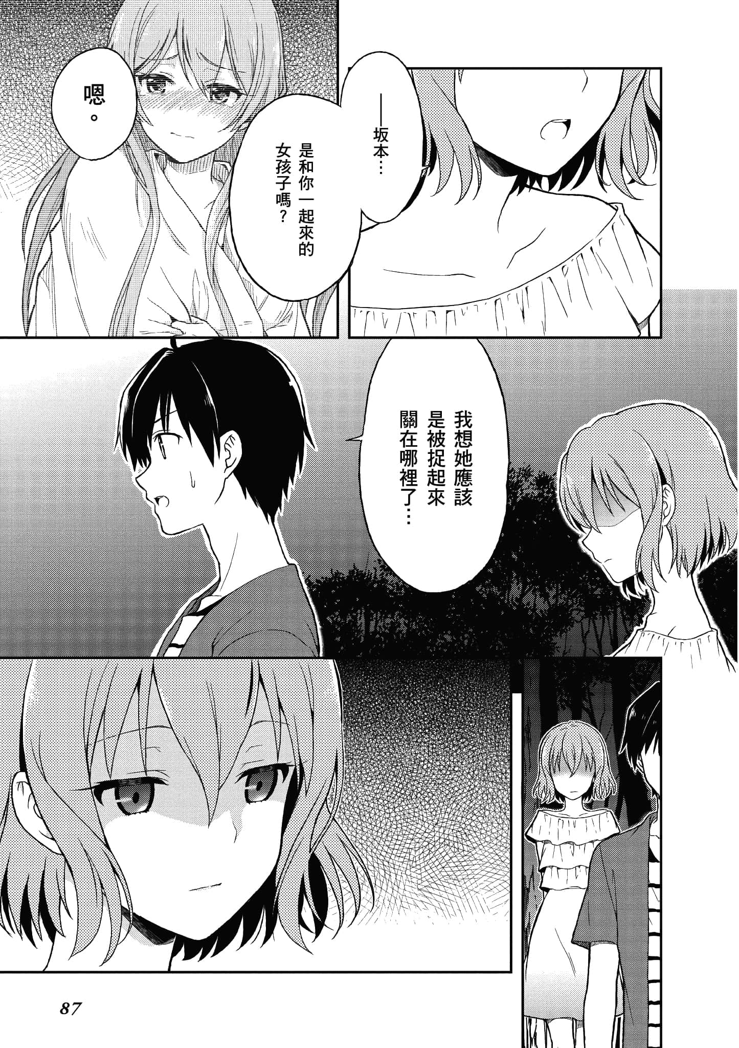 Page 83