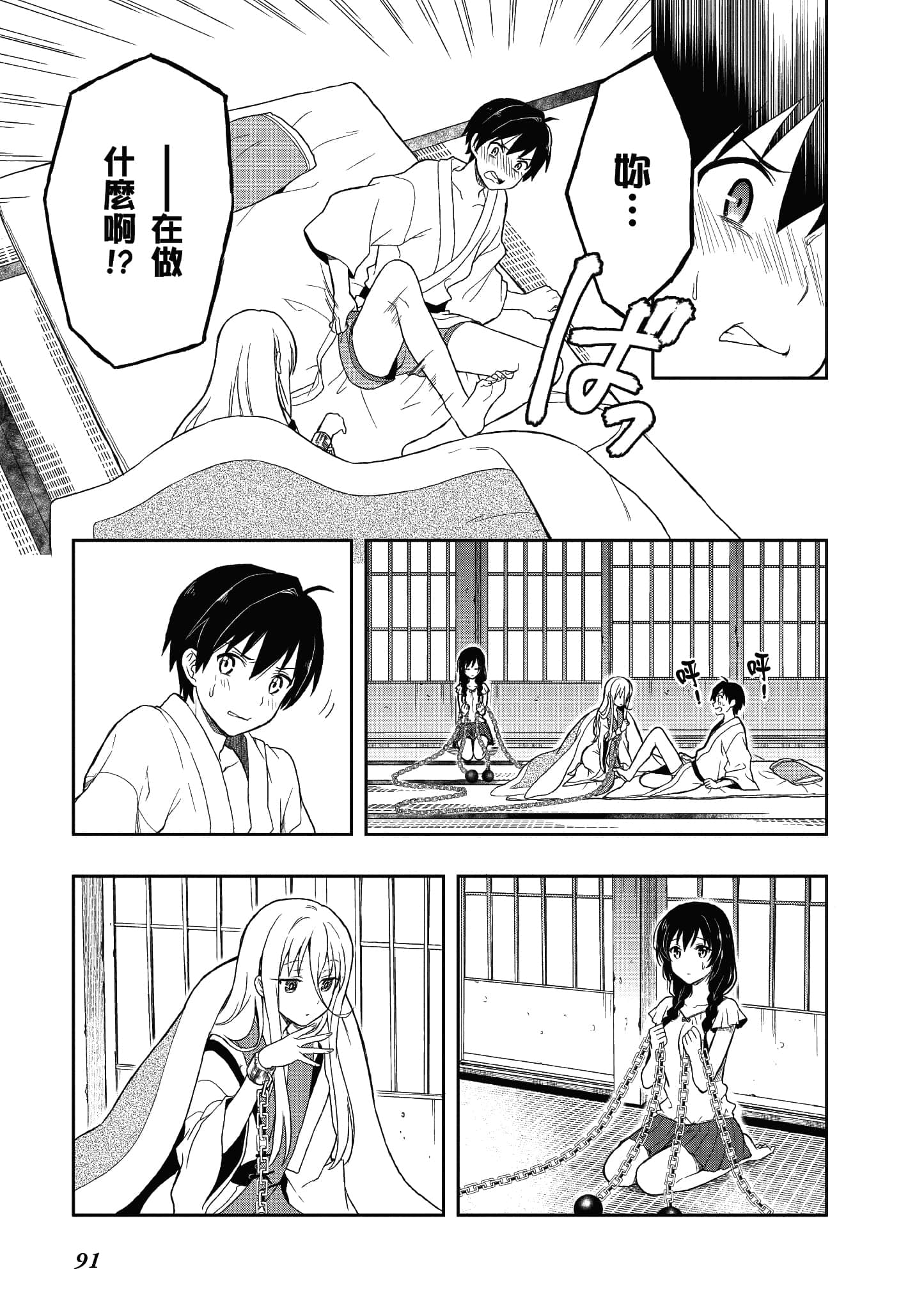 Page 87