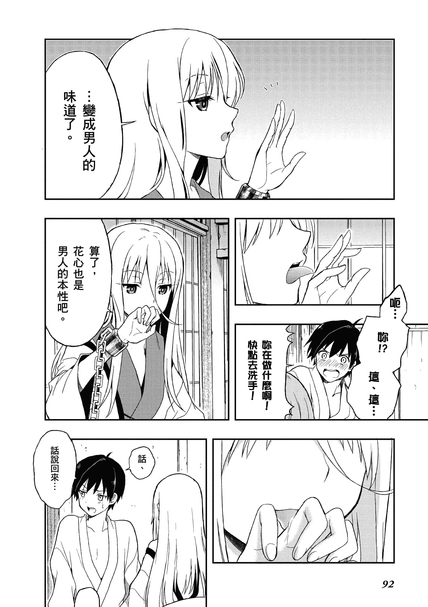 Page 88