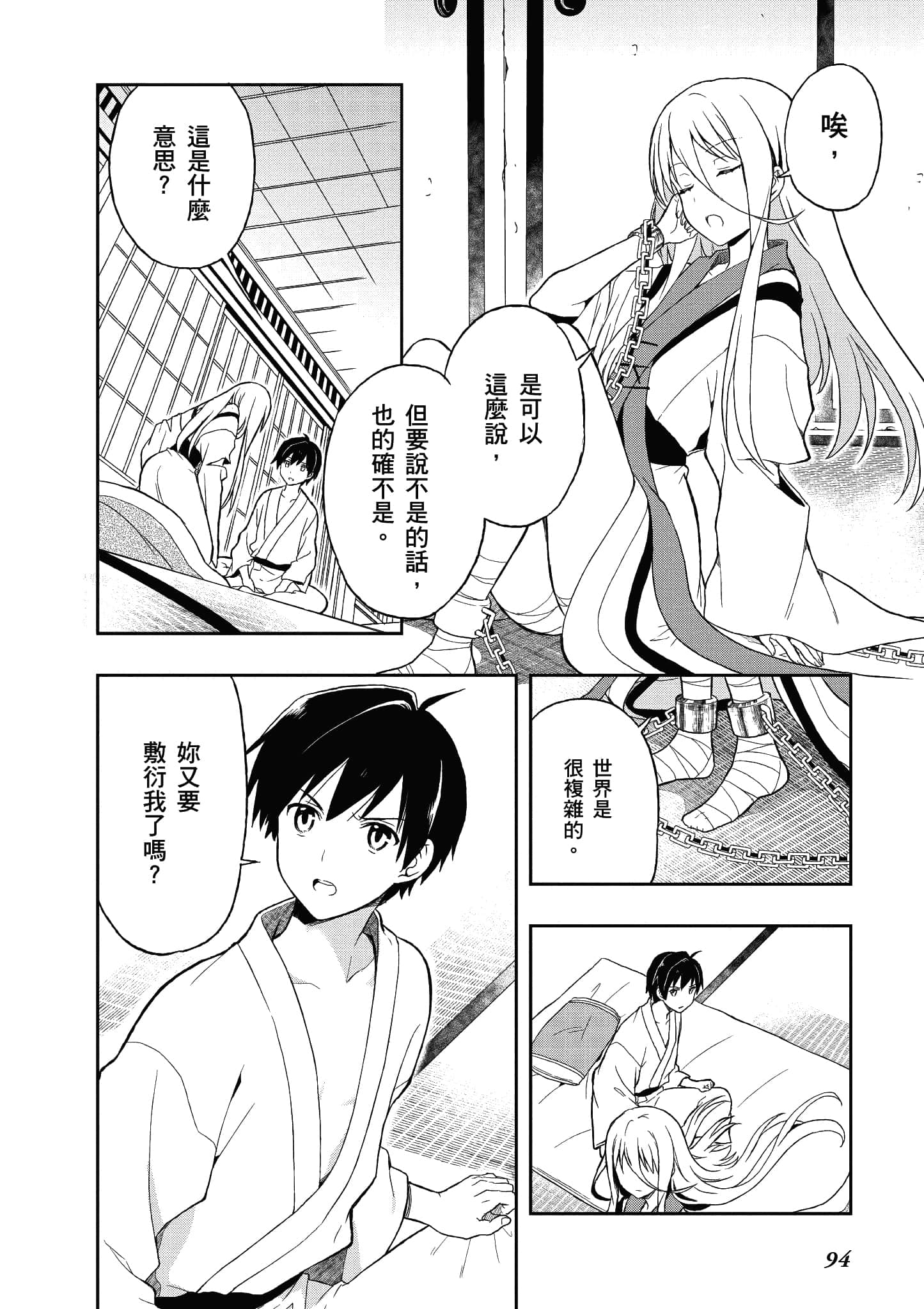 Page 90