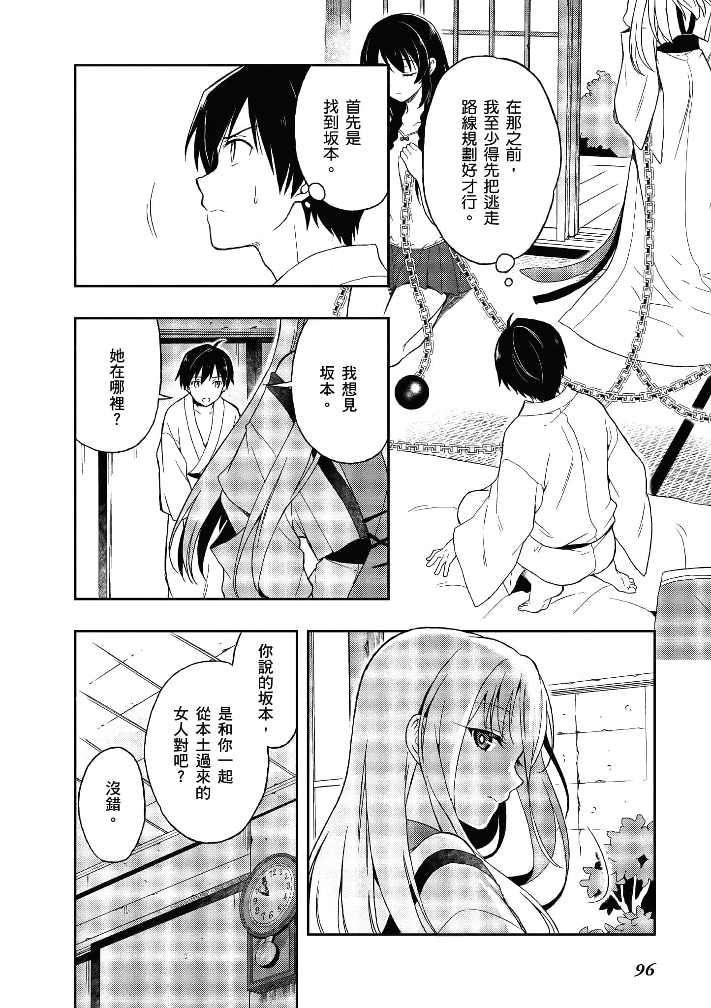 Page 92