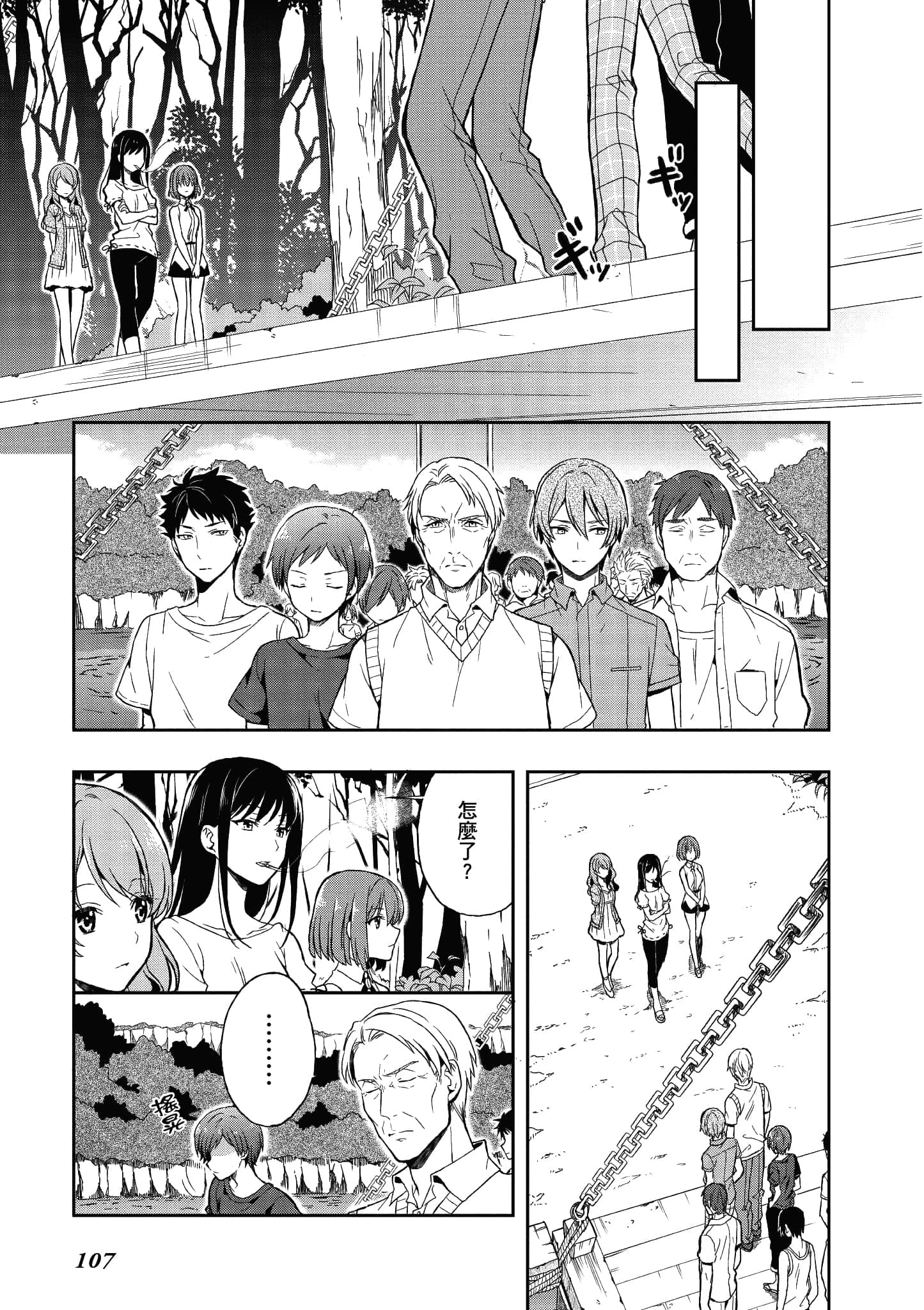 Page 100