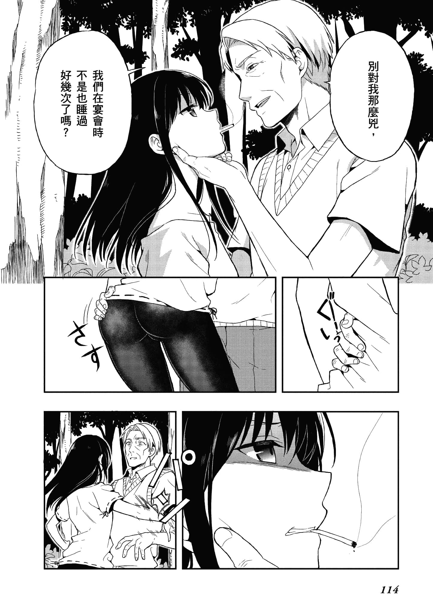 Page 107