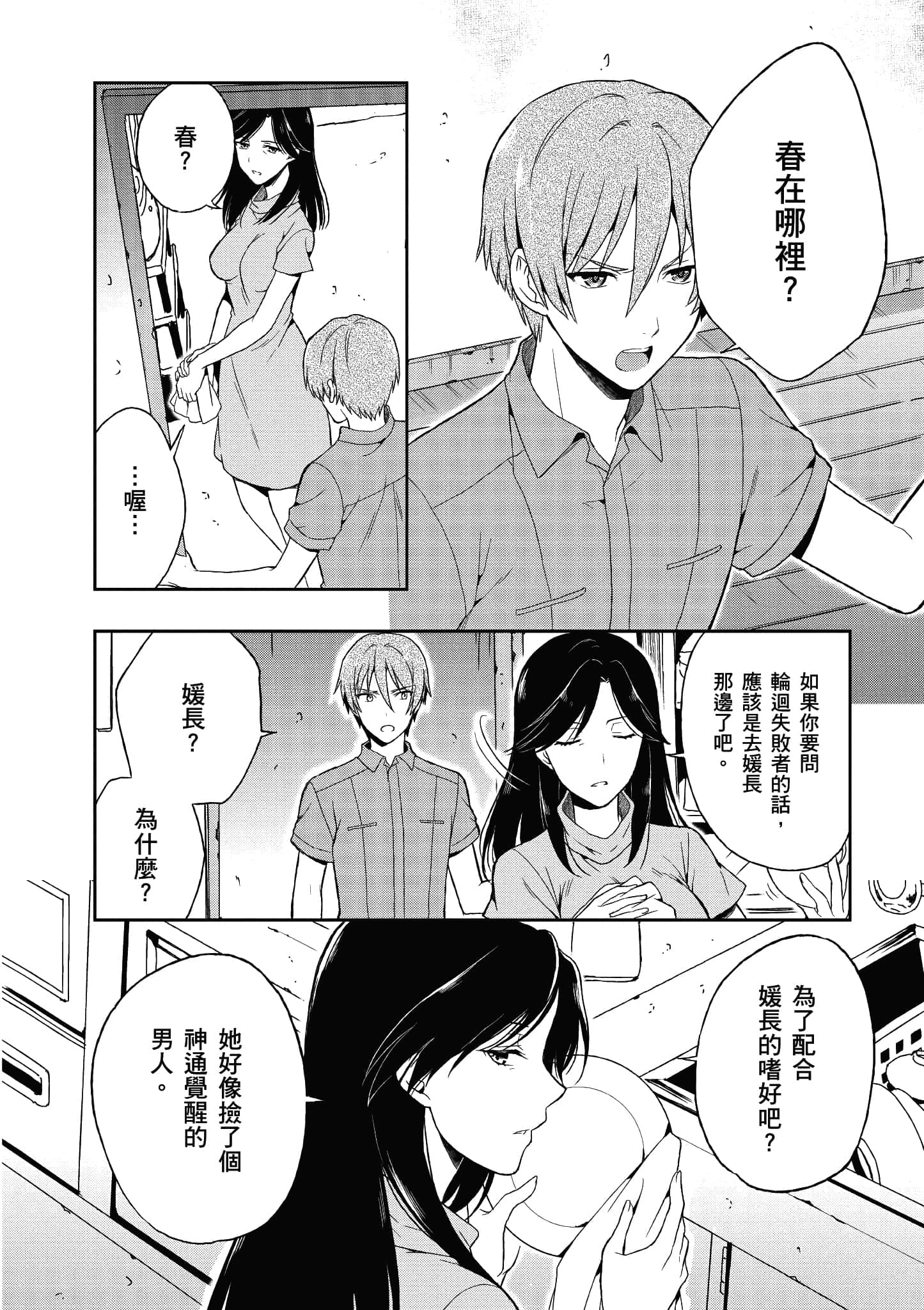 Page 113