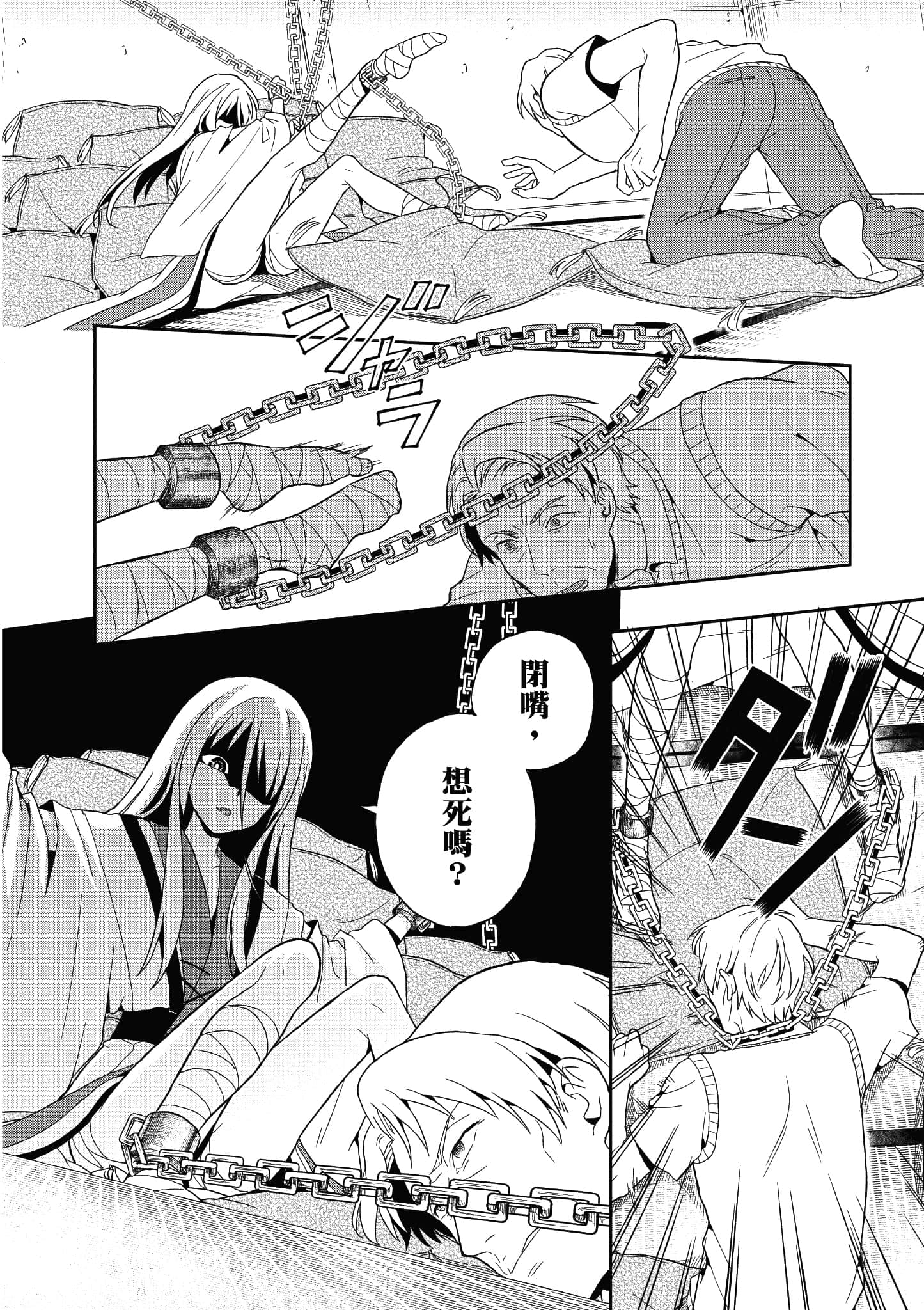 Page 137