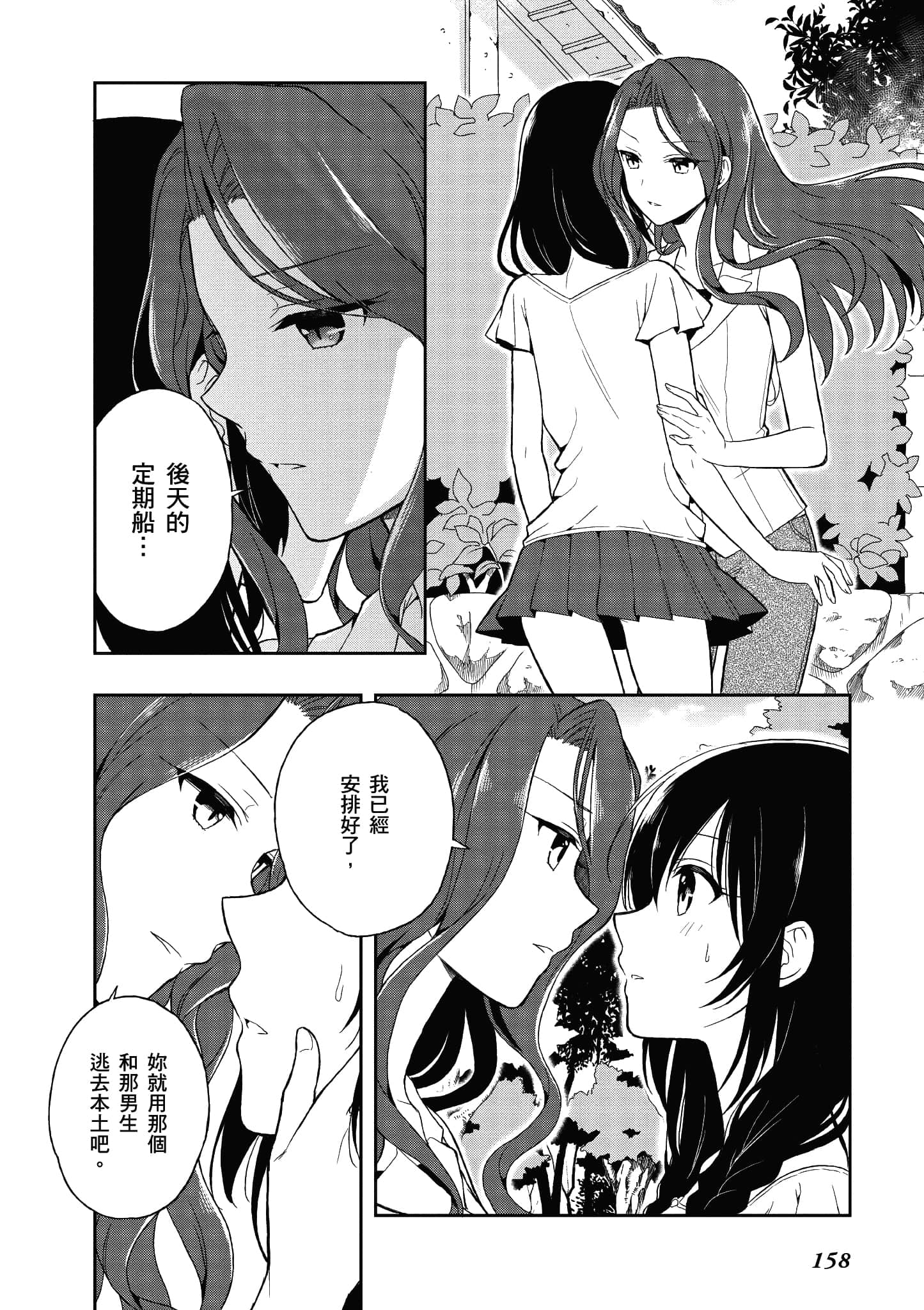 Page 149