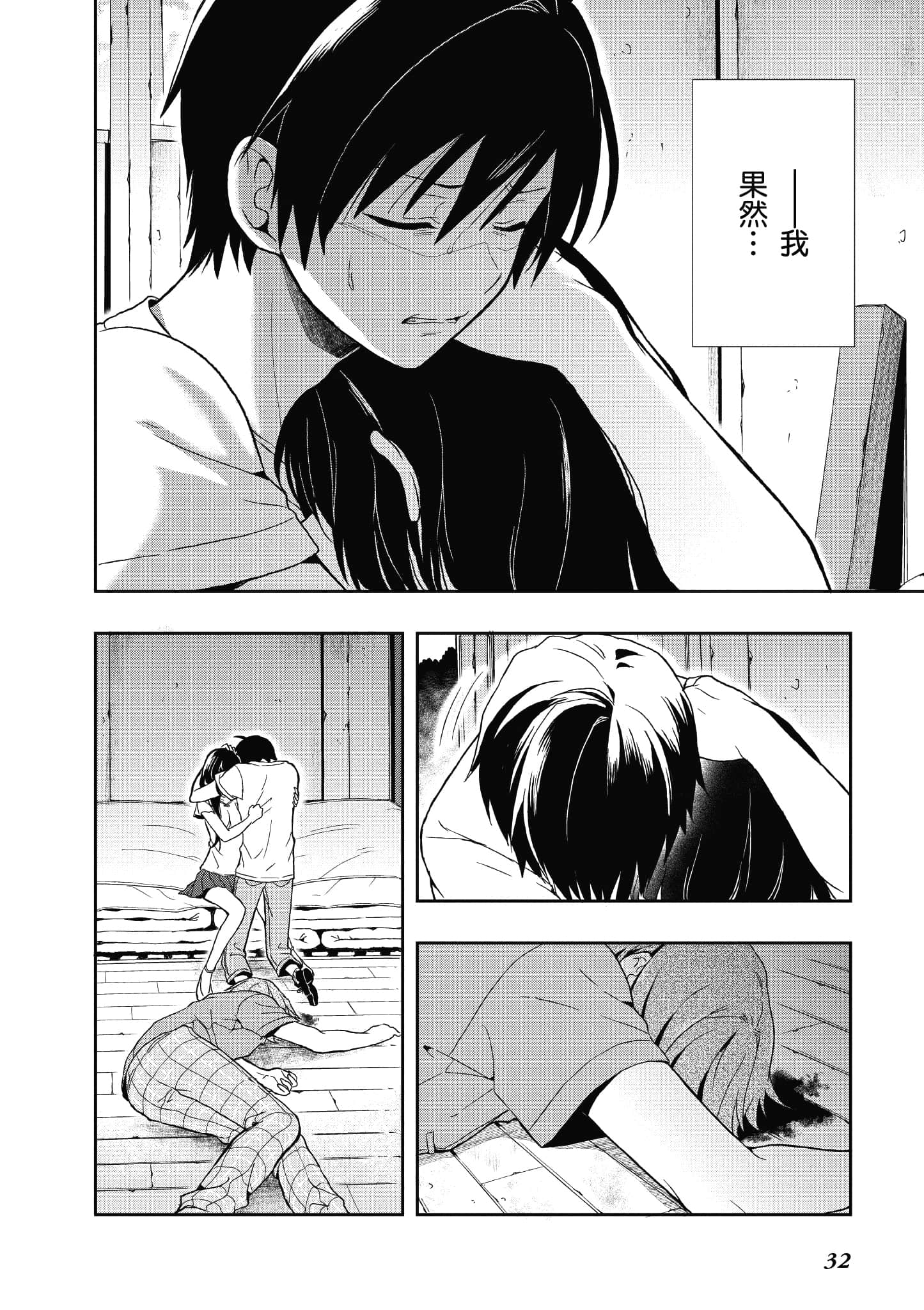 Page 33