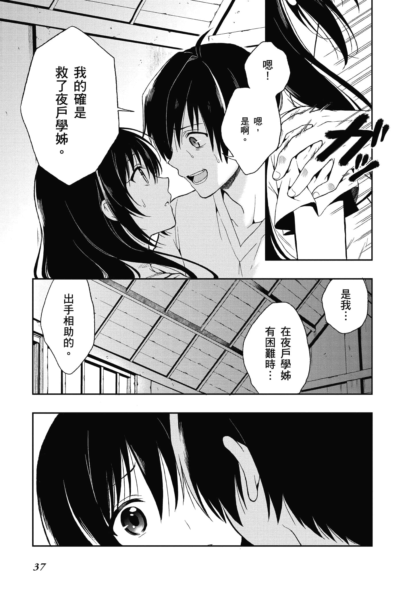 Page 38