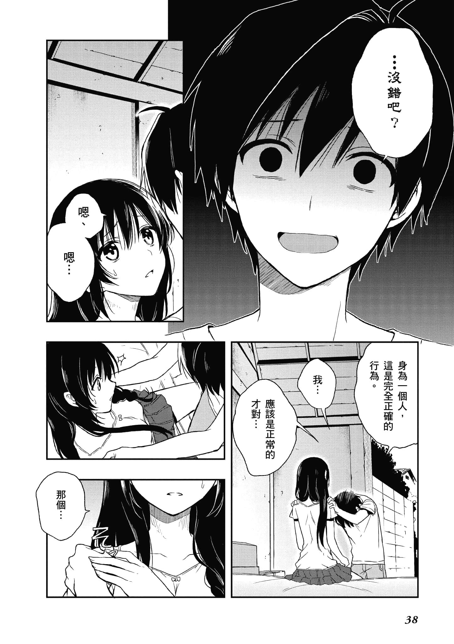 Page 39