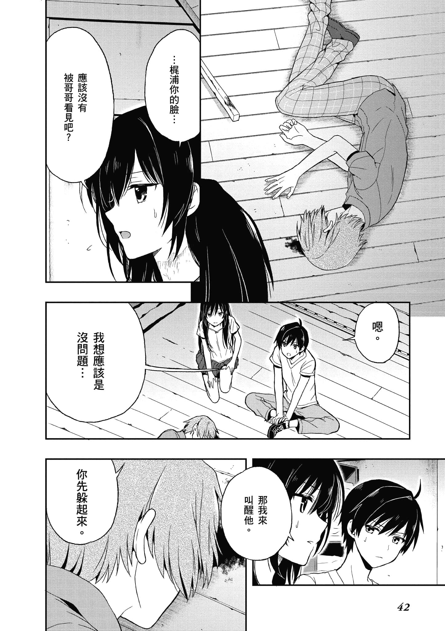 Page 43