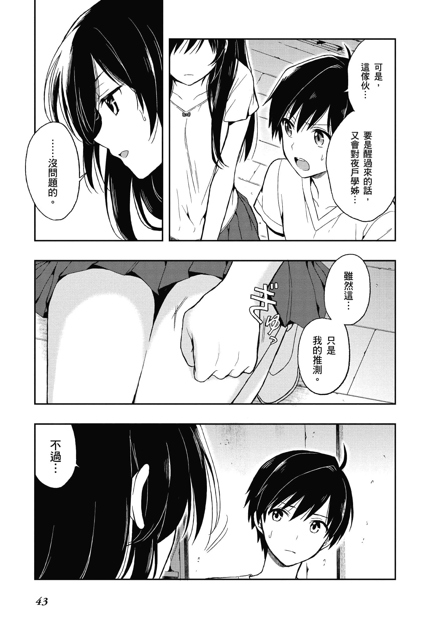 Page 44