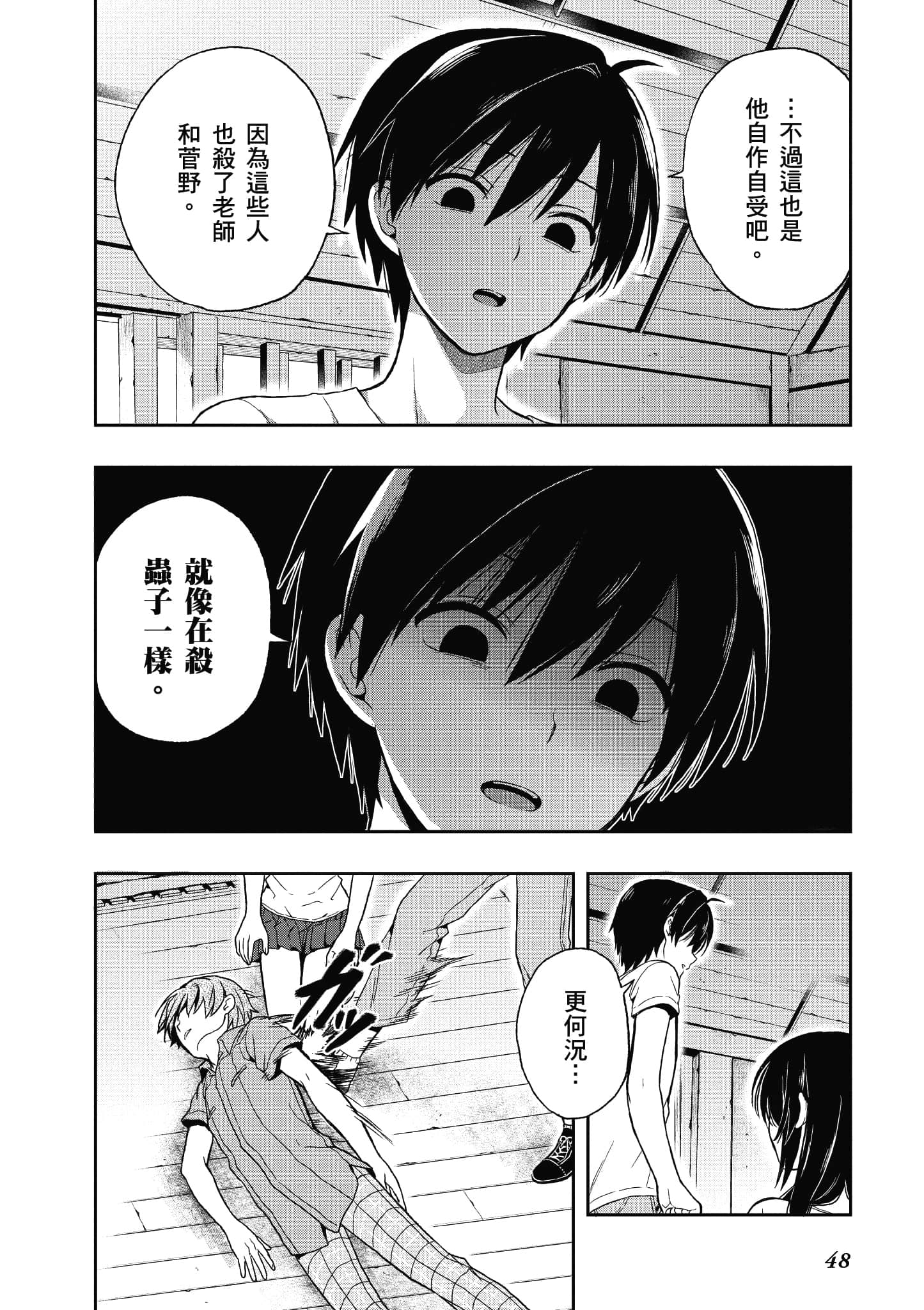 Page 49