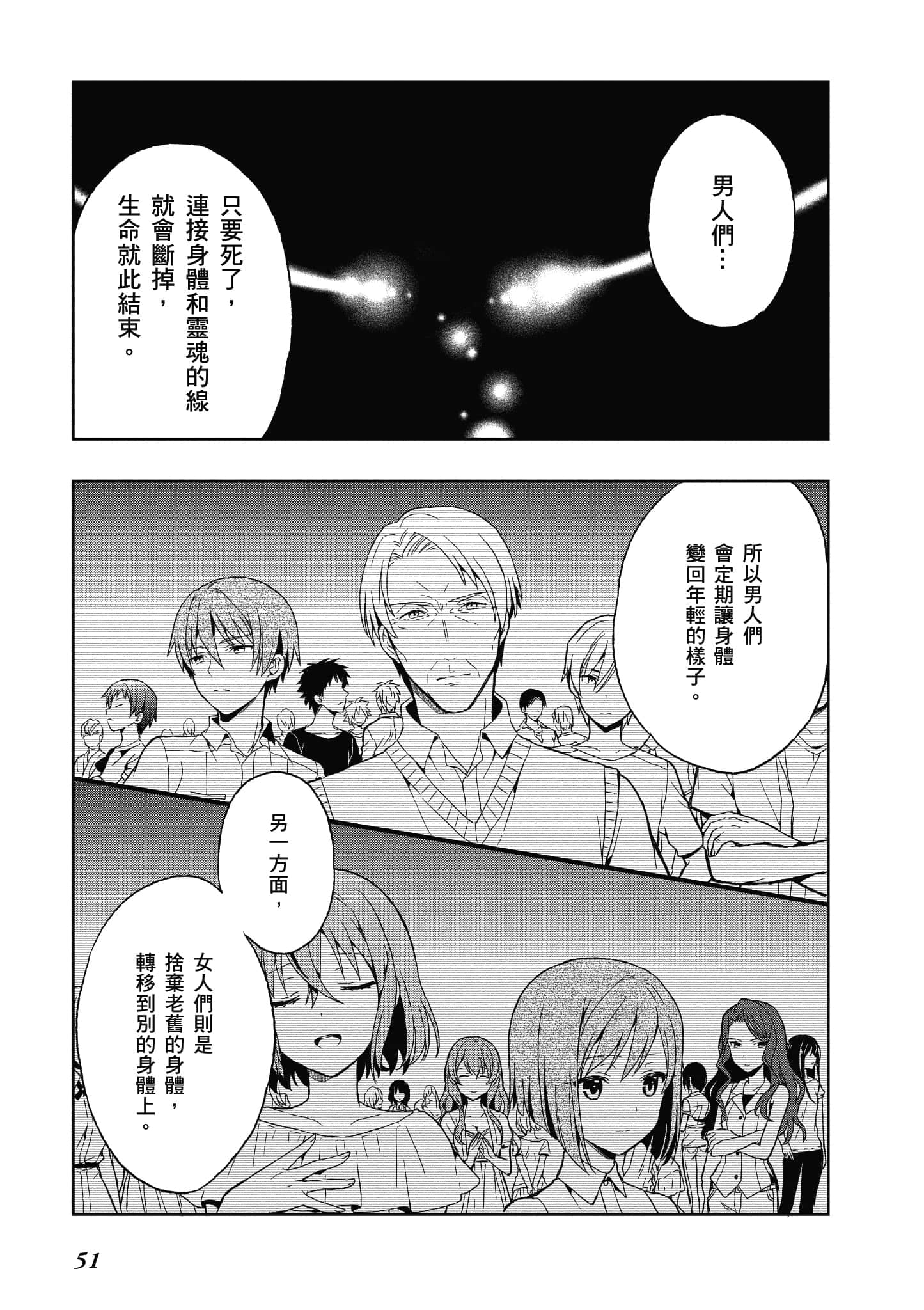 Page 52