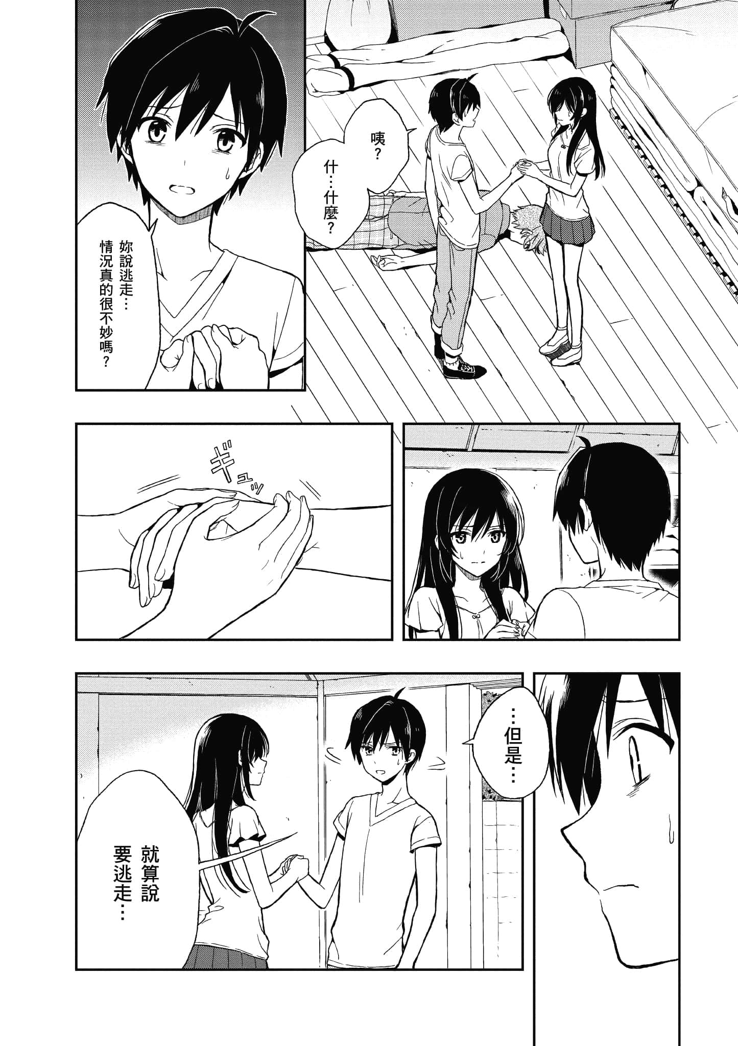 Page 57