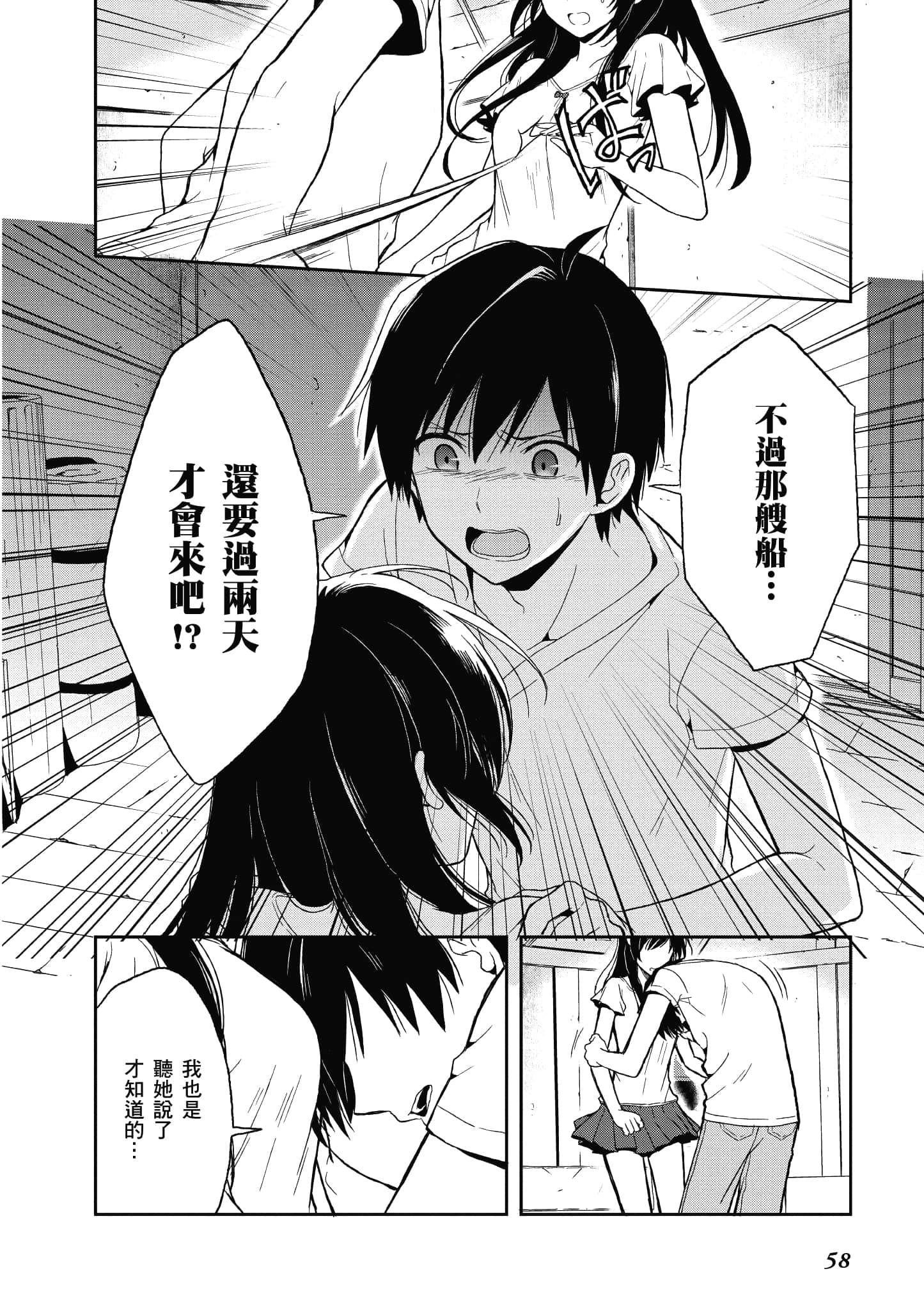 Page 59