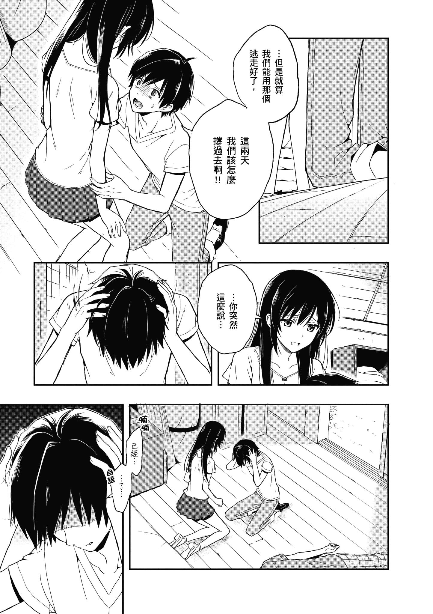 Page 60