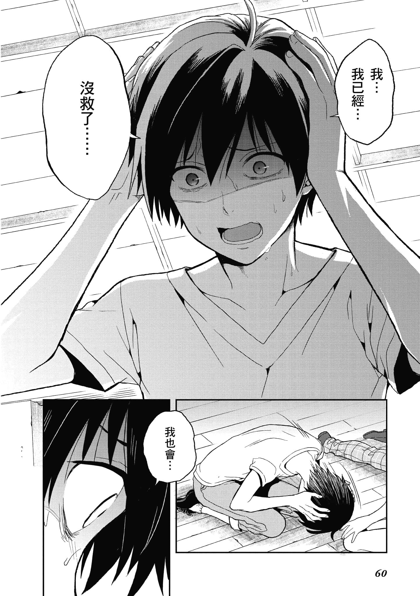 Page 61